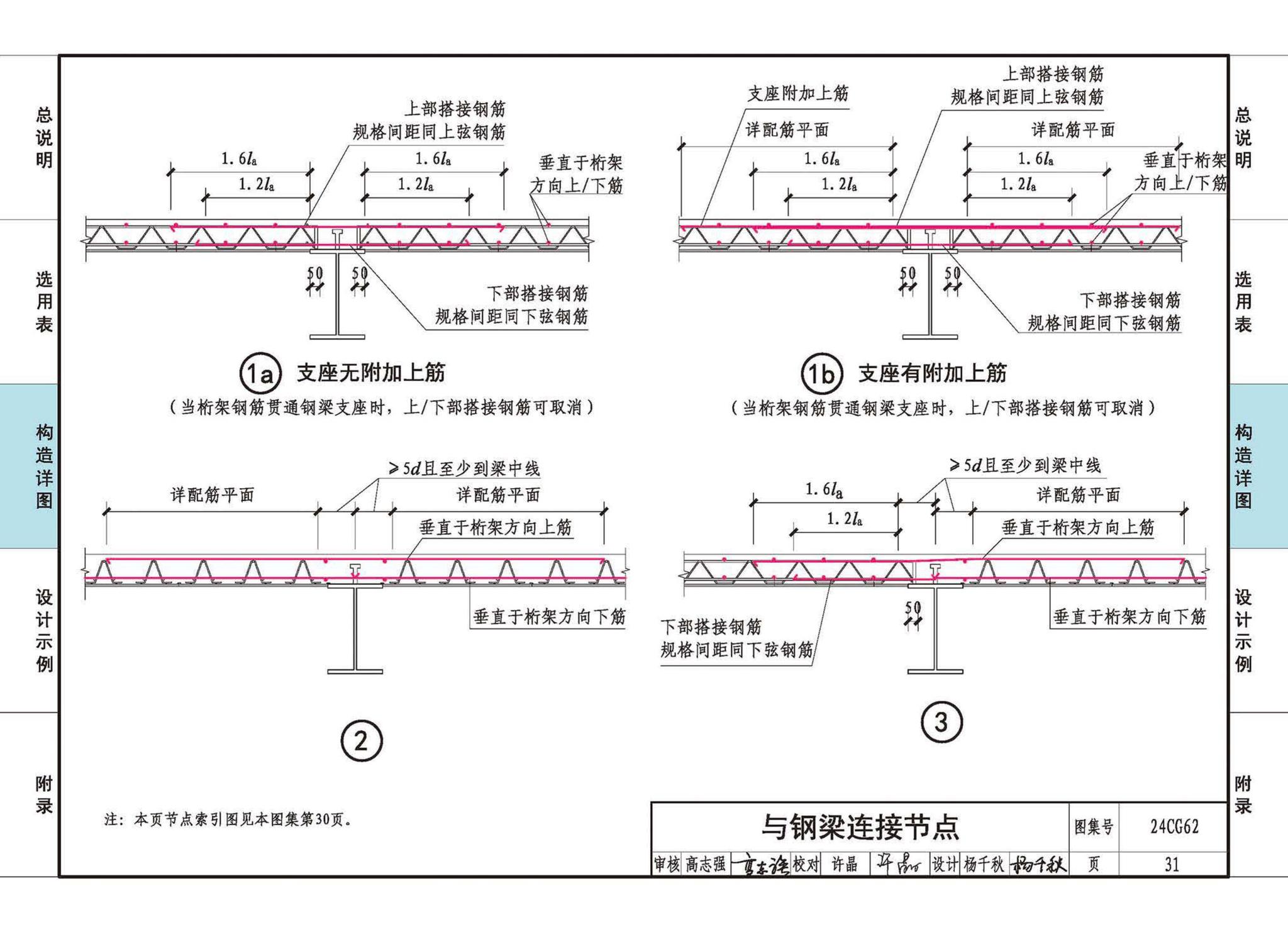 24CG62--装配式保温隔声楼板系统—ZPTD免拆复合底模楼承板