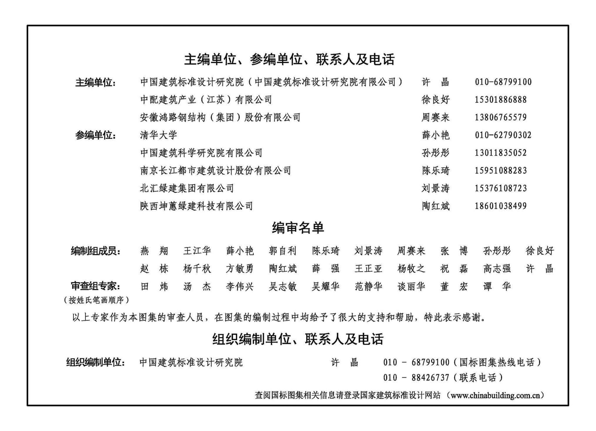 24CG62--装配式保温隔声楼板系统—ZPTD免拆复合底模楼承板