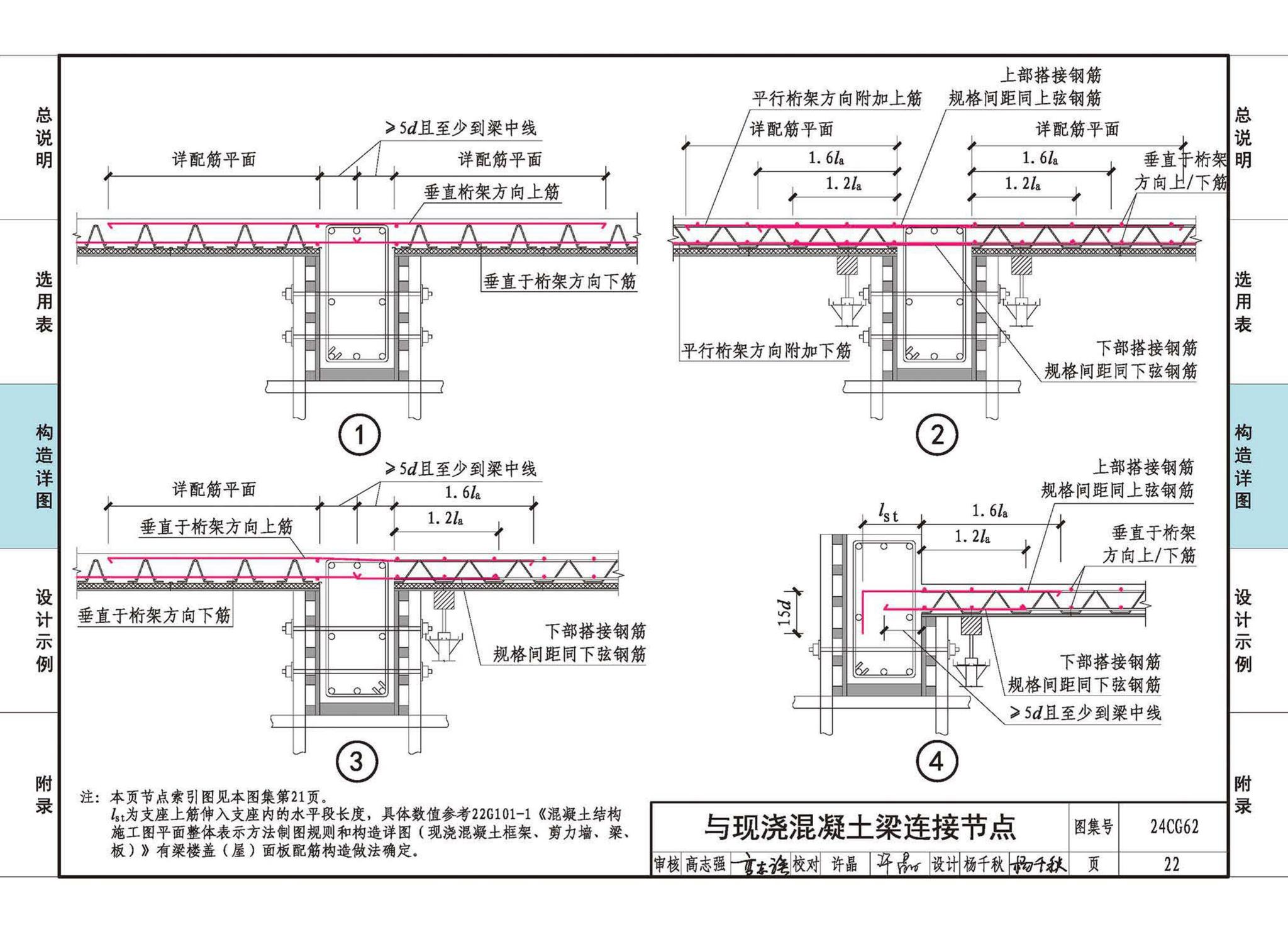 24CG62--装配式保温隔声楼板系统—ZPTD免拆复合底模楼承板