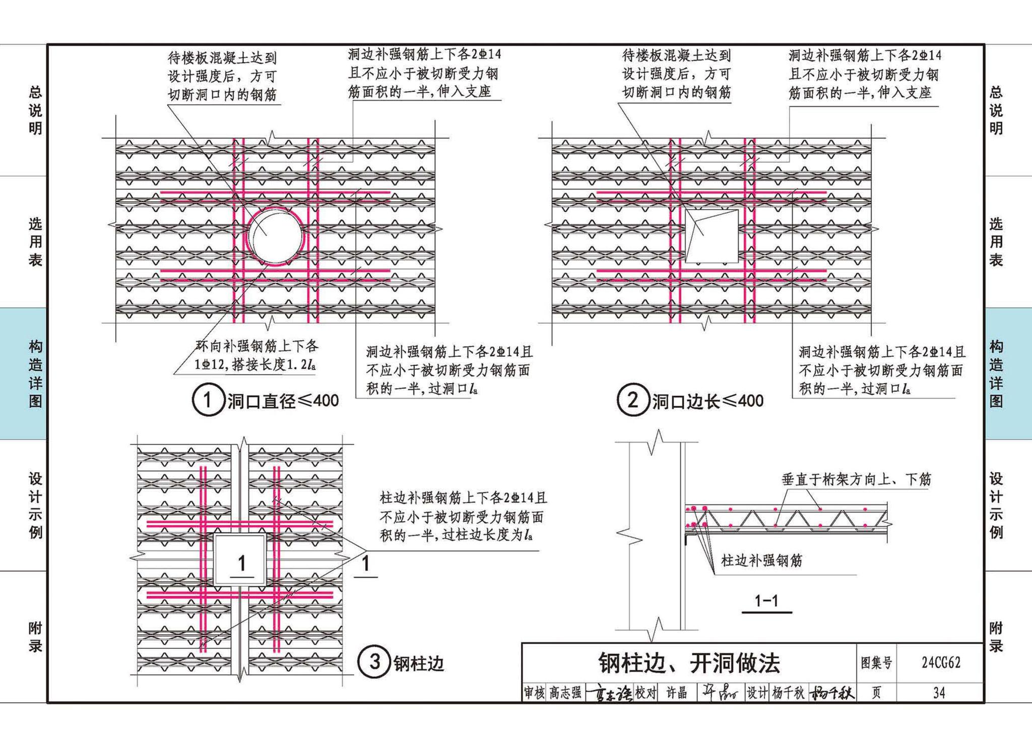 24CG62--装配式保温隔声楼板系统—ZPTD免拆复合底模楼承板