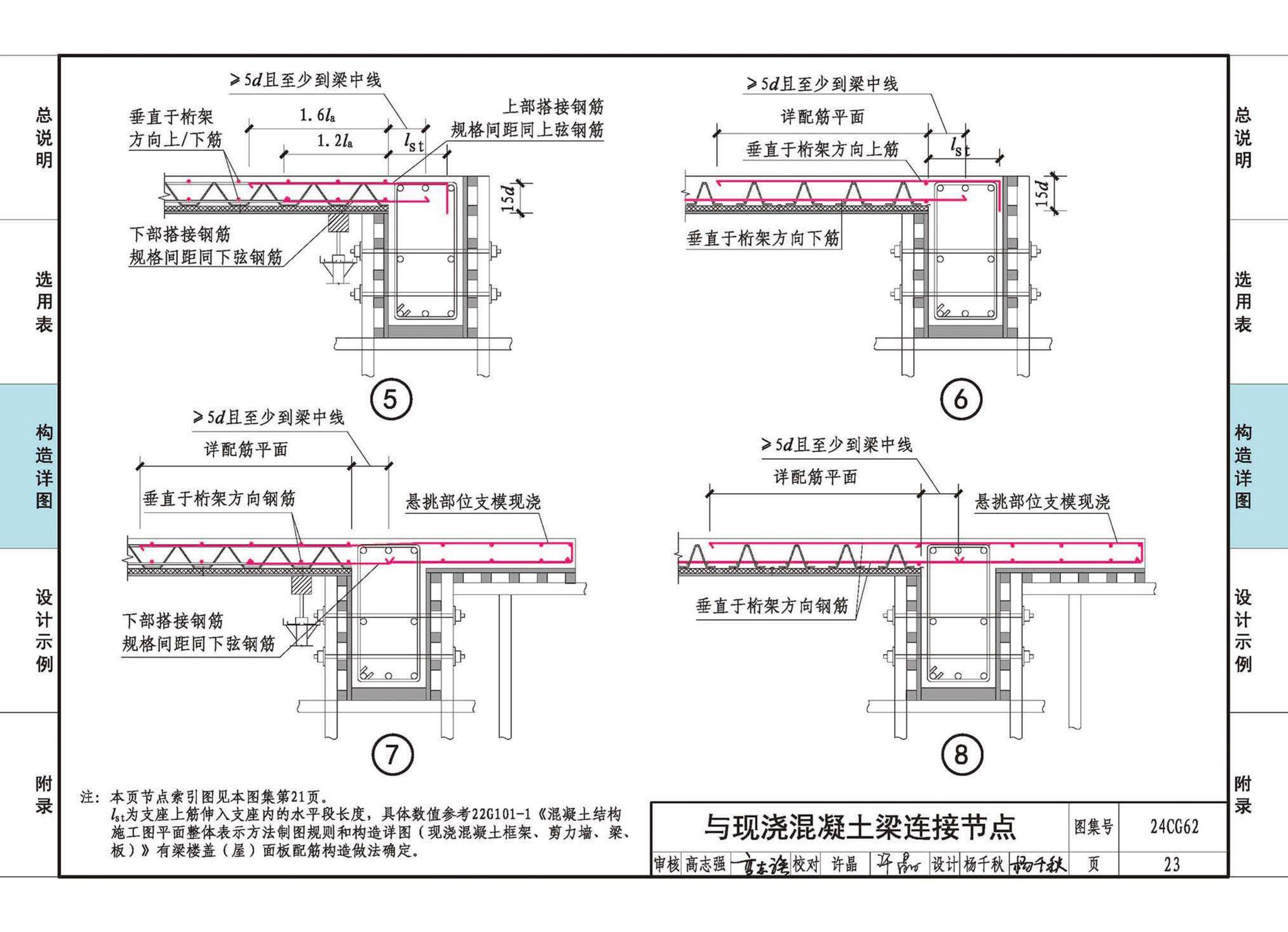 24CG62--装配式保温隔声楼板系统—ZPTD免拆复合底模楼承板