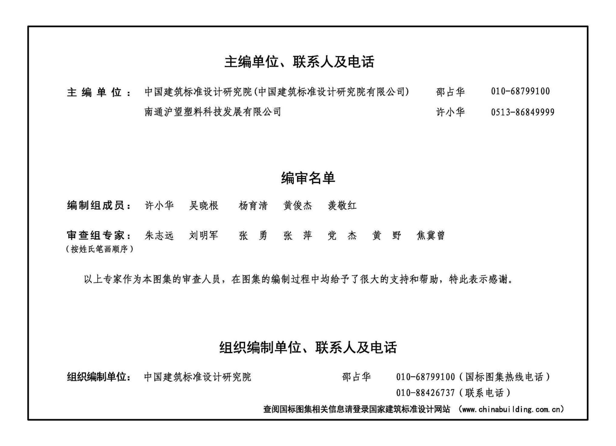 24CJ62-1--种植顶板防护排水系统构造——pdsG50防排水集成系统