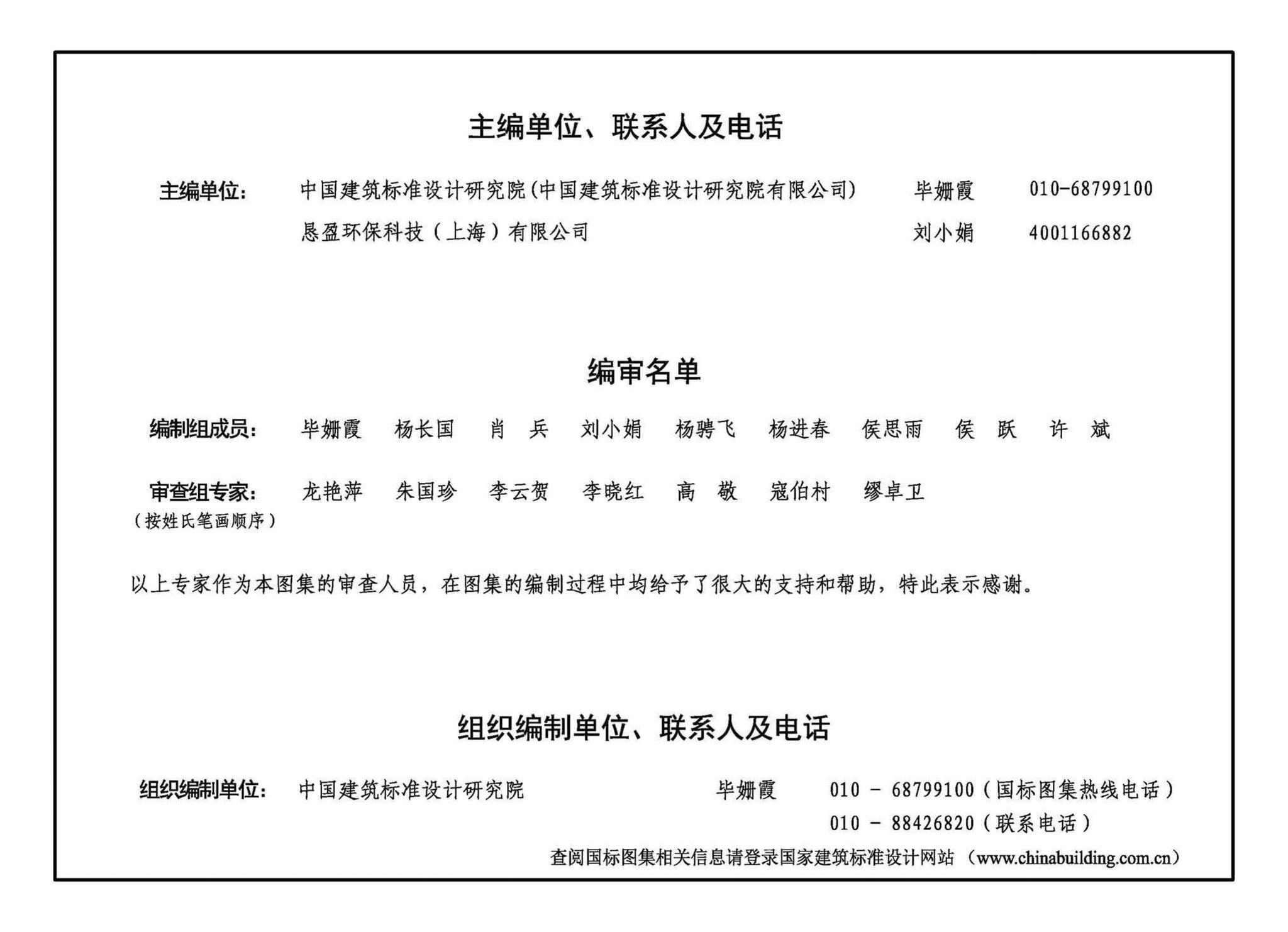 24CS08-1--排水系统附件选用与安装（一）——KY不锈钢地漏、排水沟及盖板系列