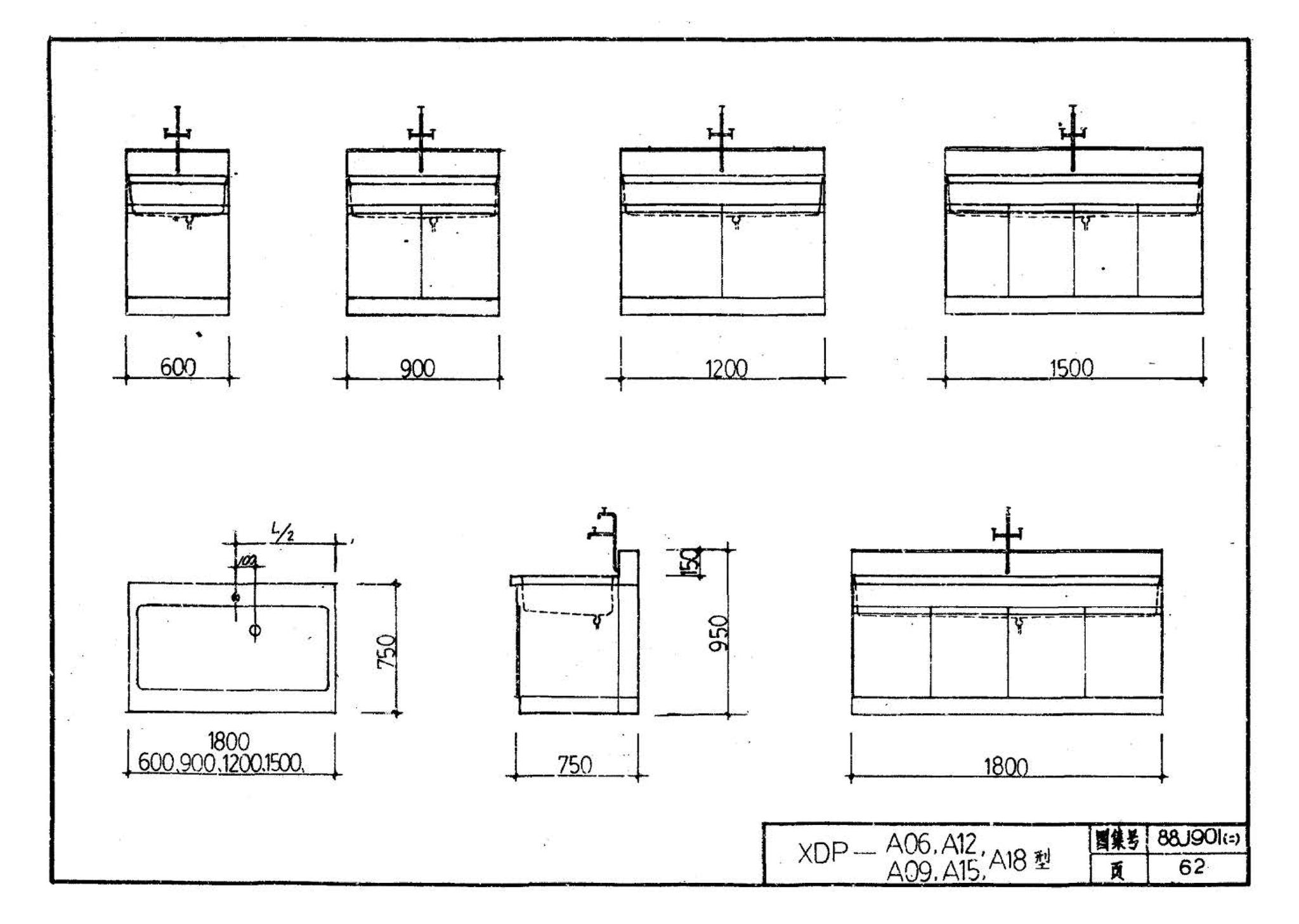 88J901(二)--实验室建筑设备（设计选用图）