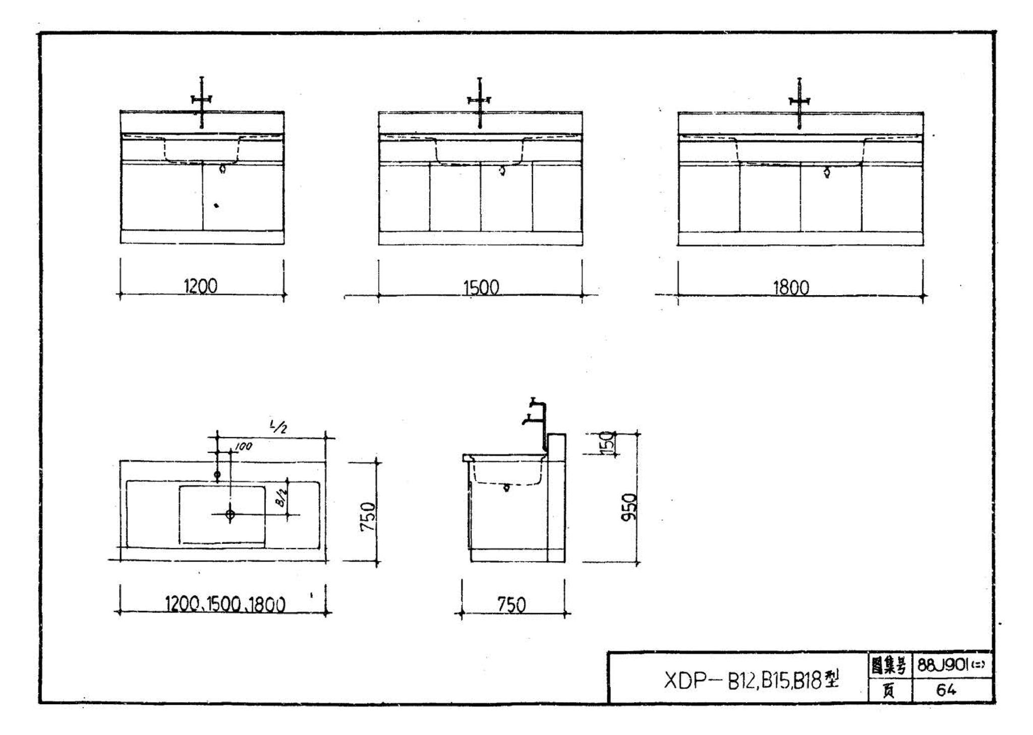 88J901(二)--实验室建筑设备（设计选用图）