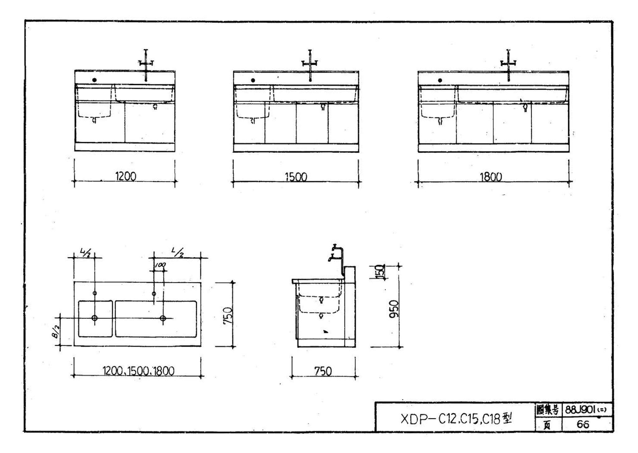 88J901(二)--实验室建筑设备（设计选用图）