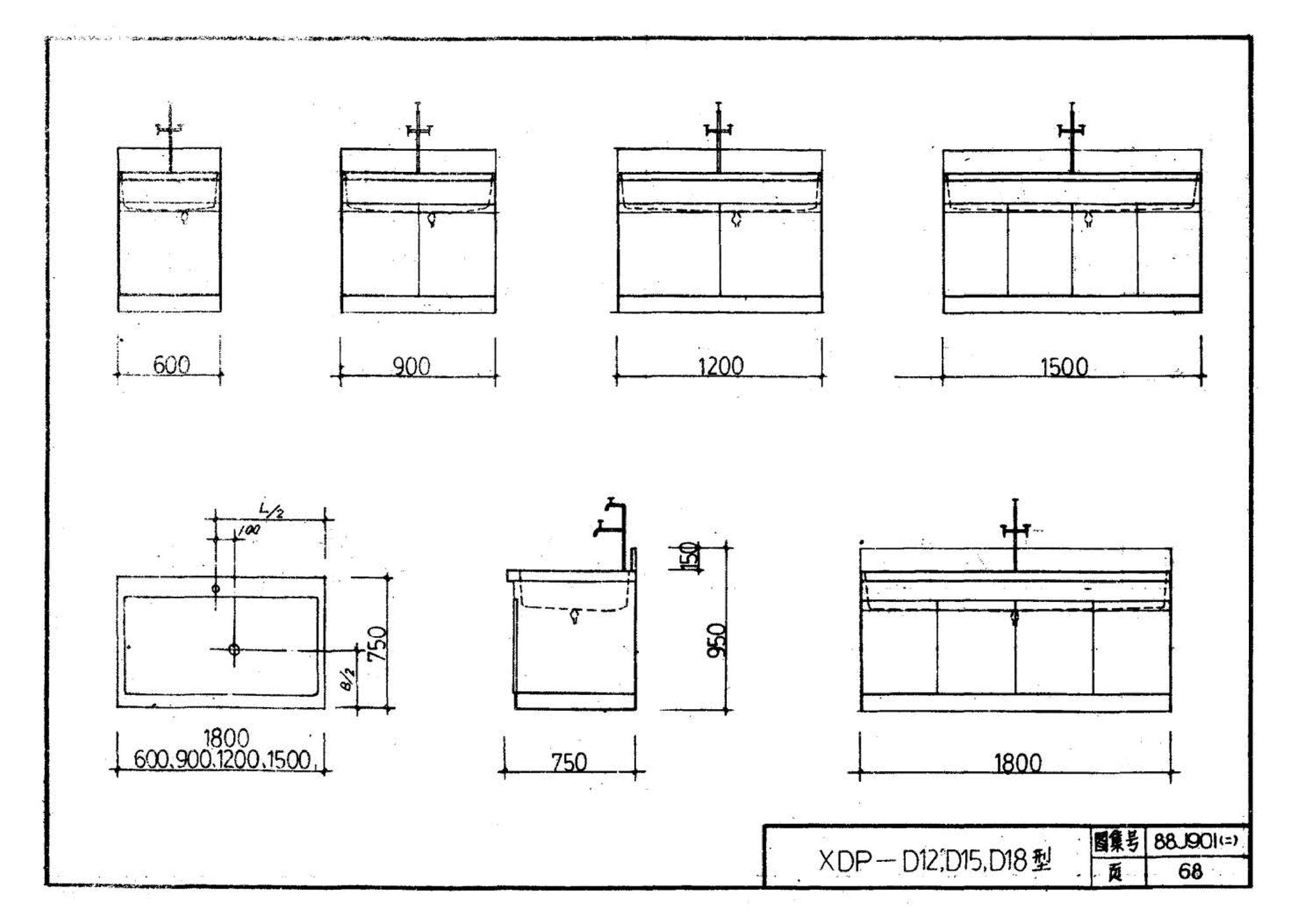 88J901(二)--实验室建筑设备（设计选用图）