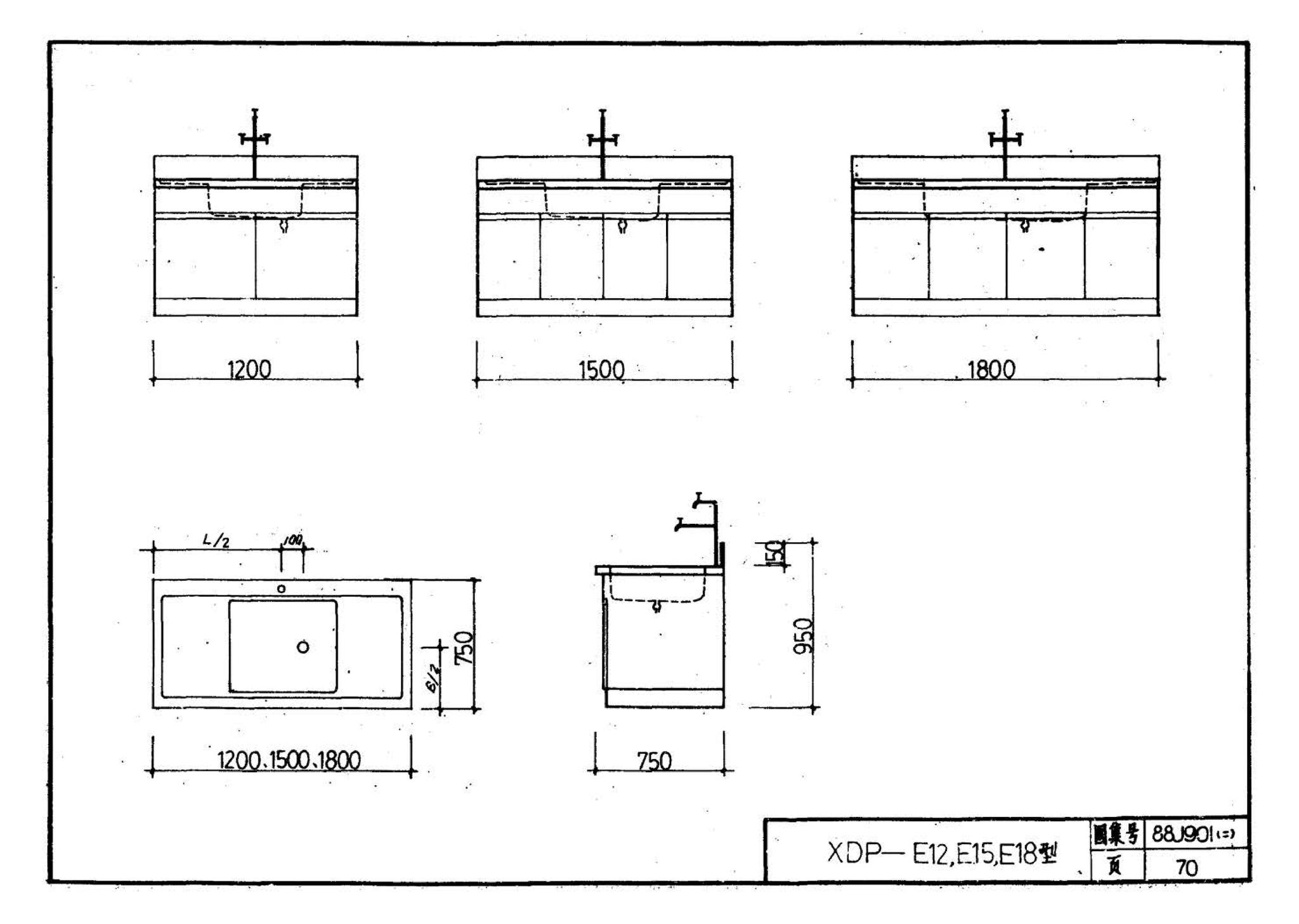 88J901(二)--实验室建筑设备（设计选用图）