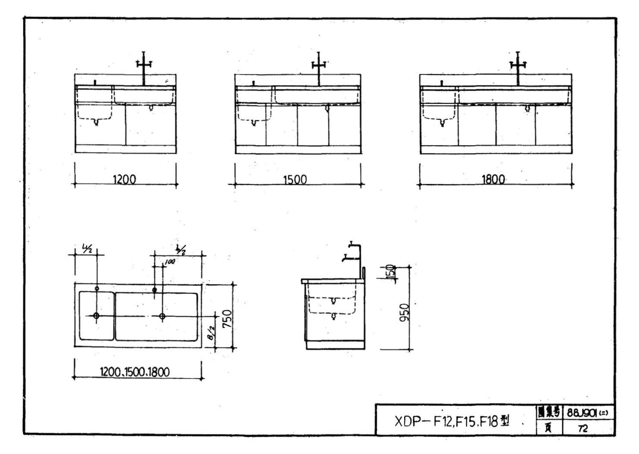 88J901(二)--实验室建筑设备（设计选用图）