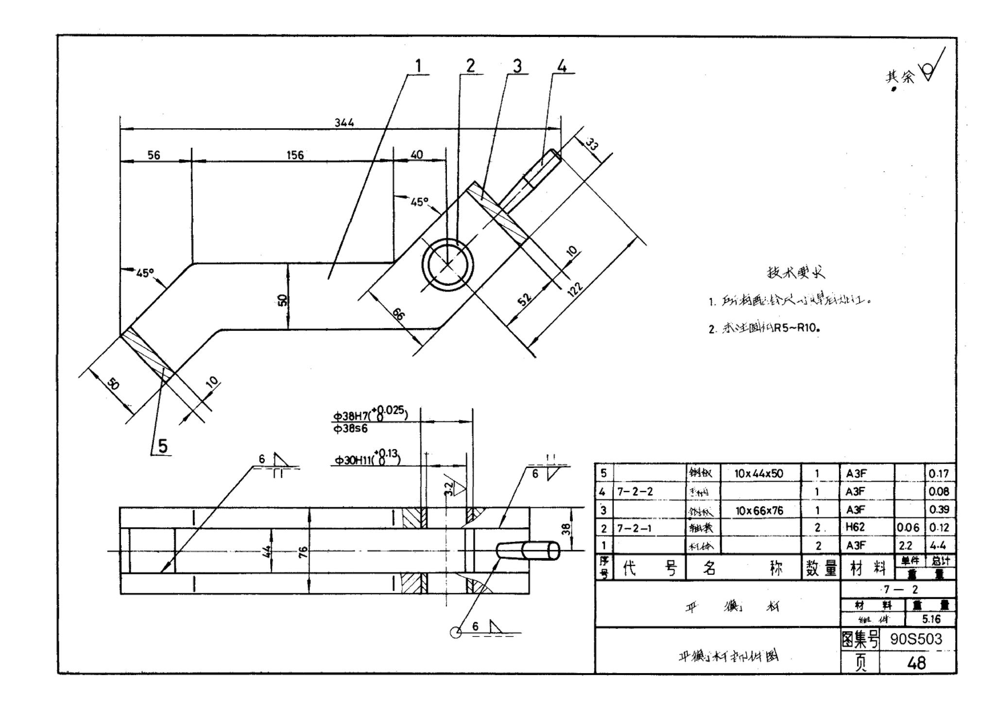 90S503--格栅、格网及起吊架