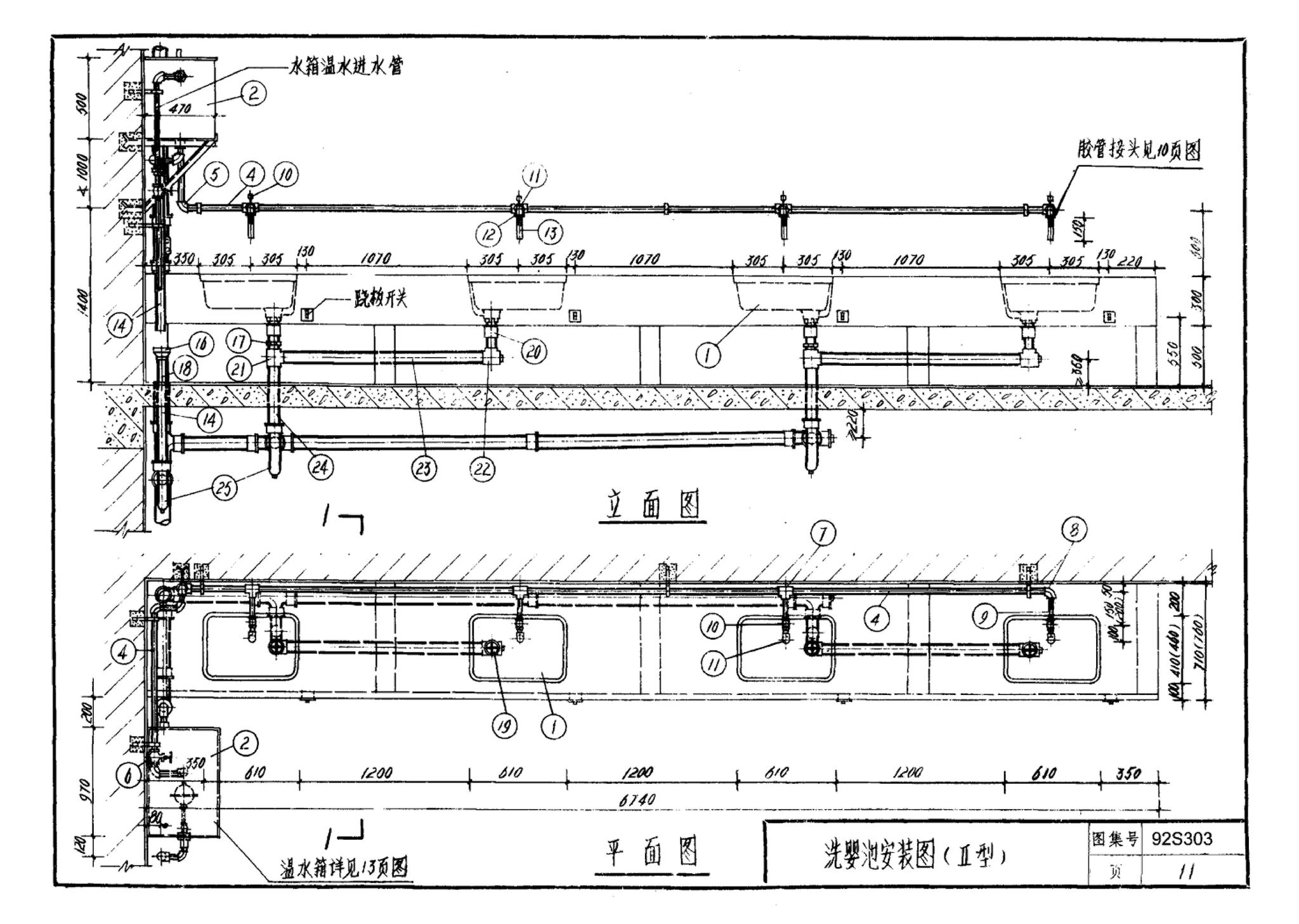 92S303--医院卫生设备安装