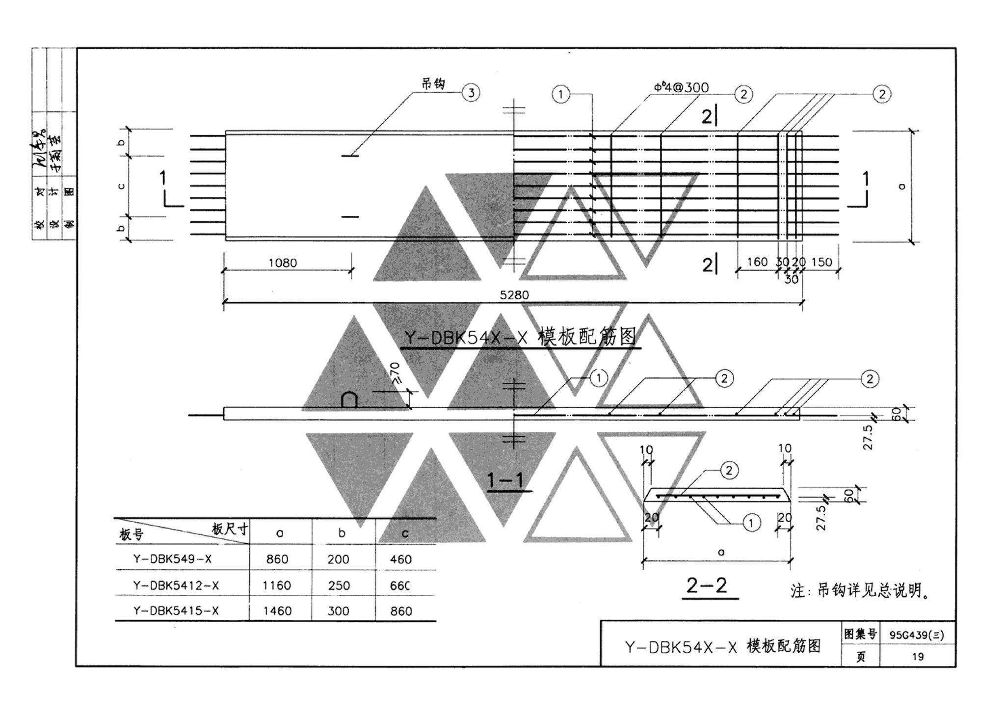 95G439-3 95(03)G439-3--预应力混凝土叠合板（预应力筋为刻痕钢丝）