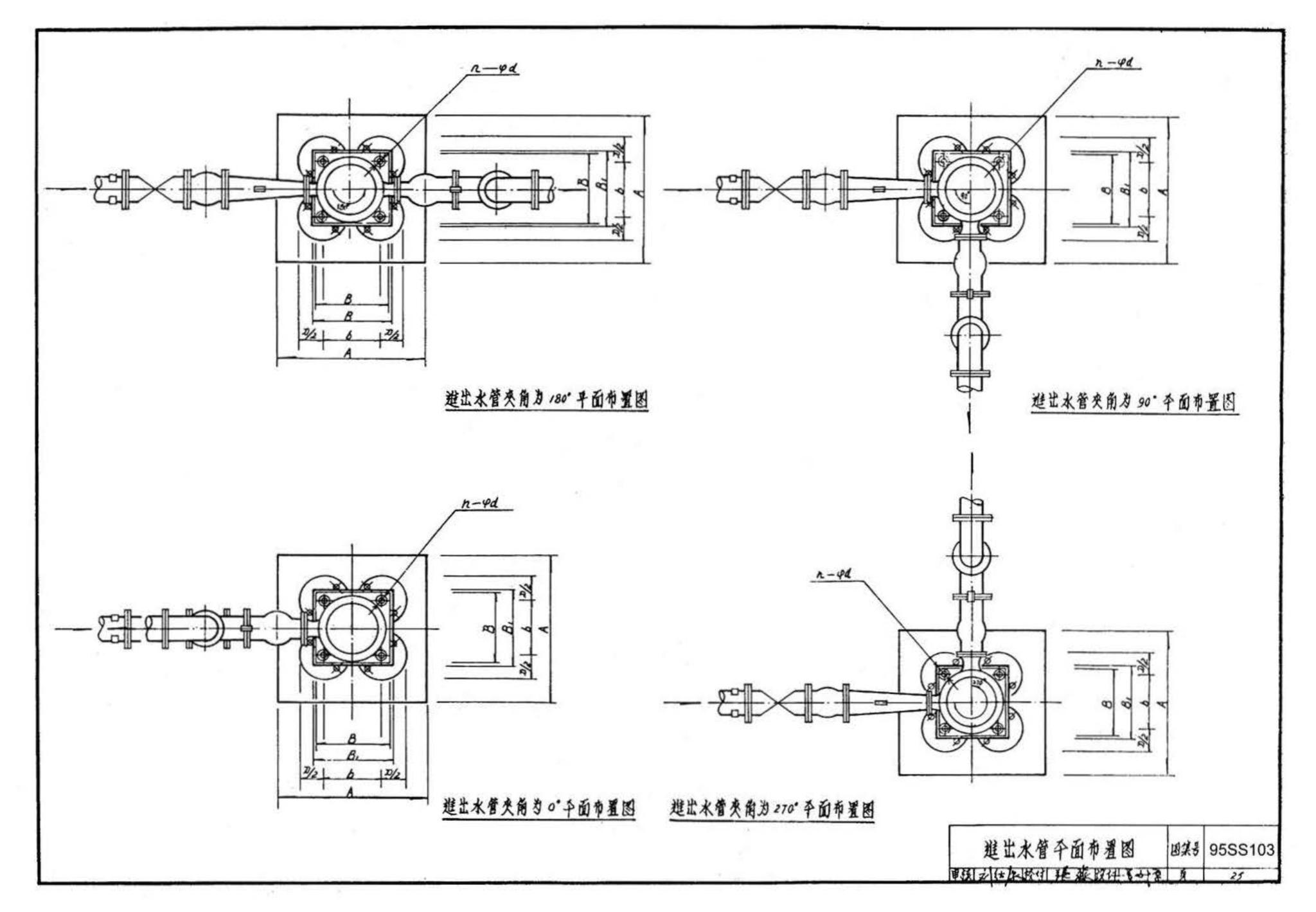 95SS103--立式水泵隔振及其安装