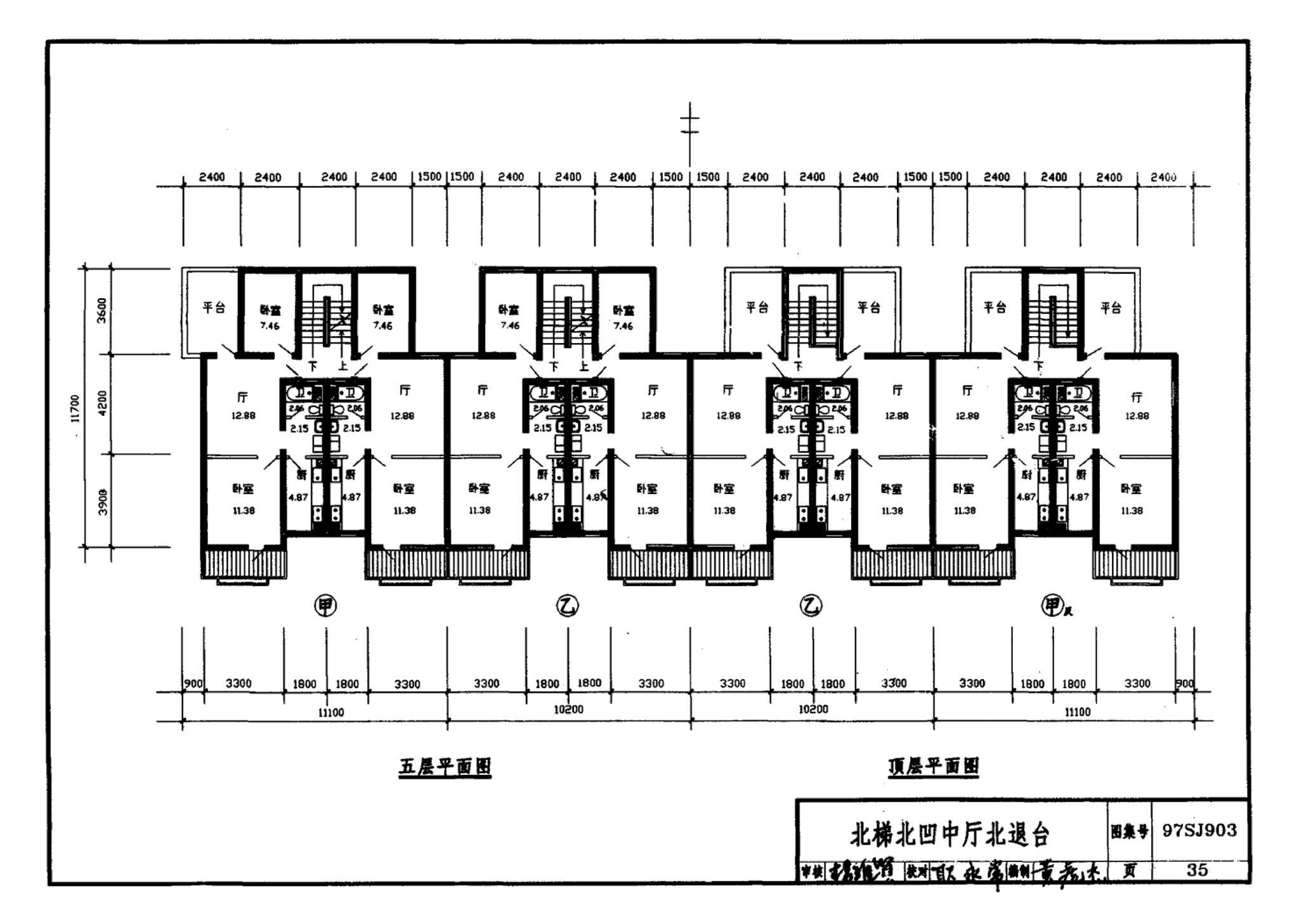 97SJ903--多层住宅建筑优选设计方案