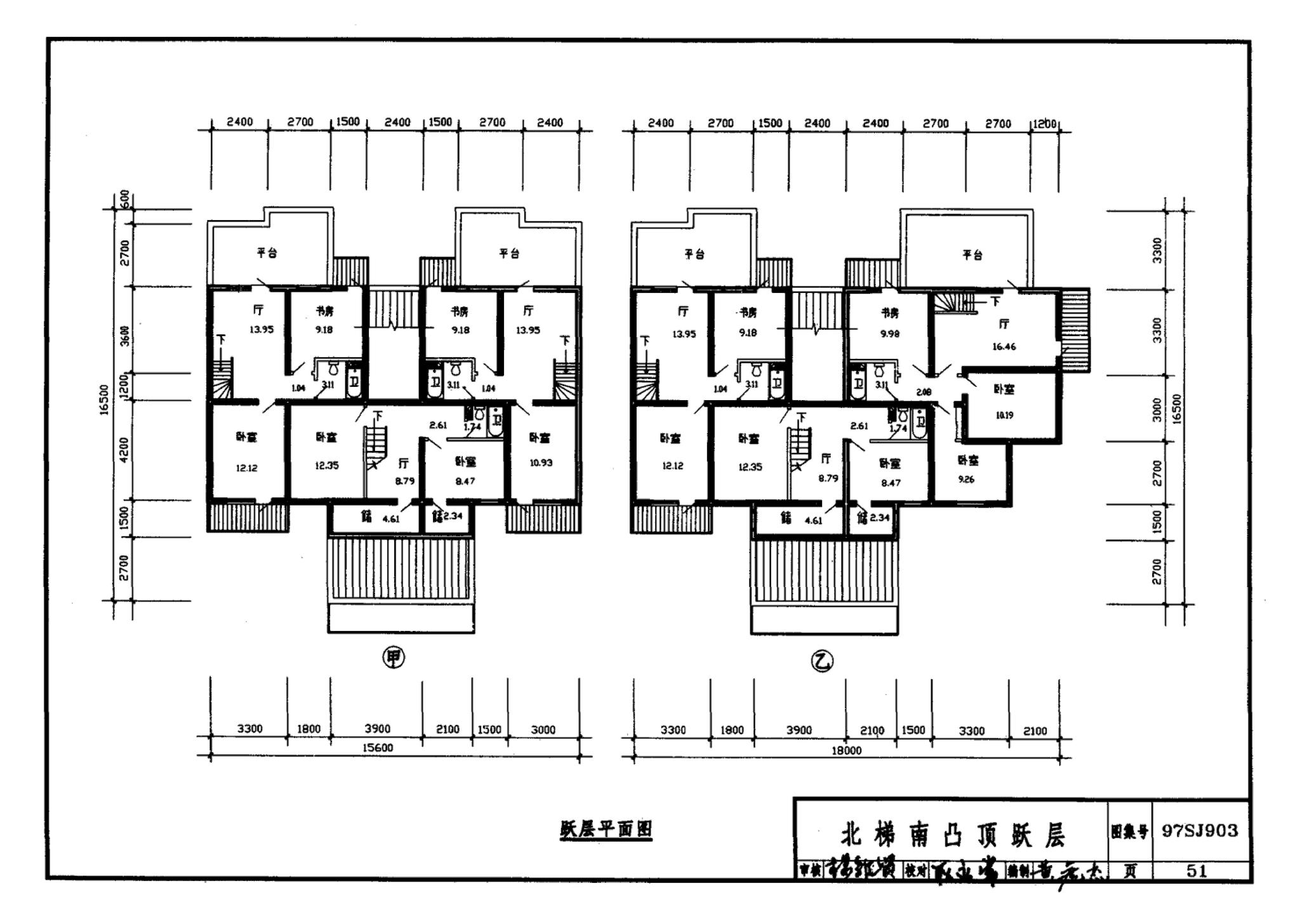 97SJ903--多层住宅建筑优选设计方案