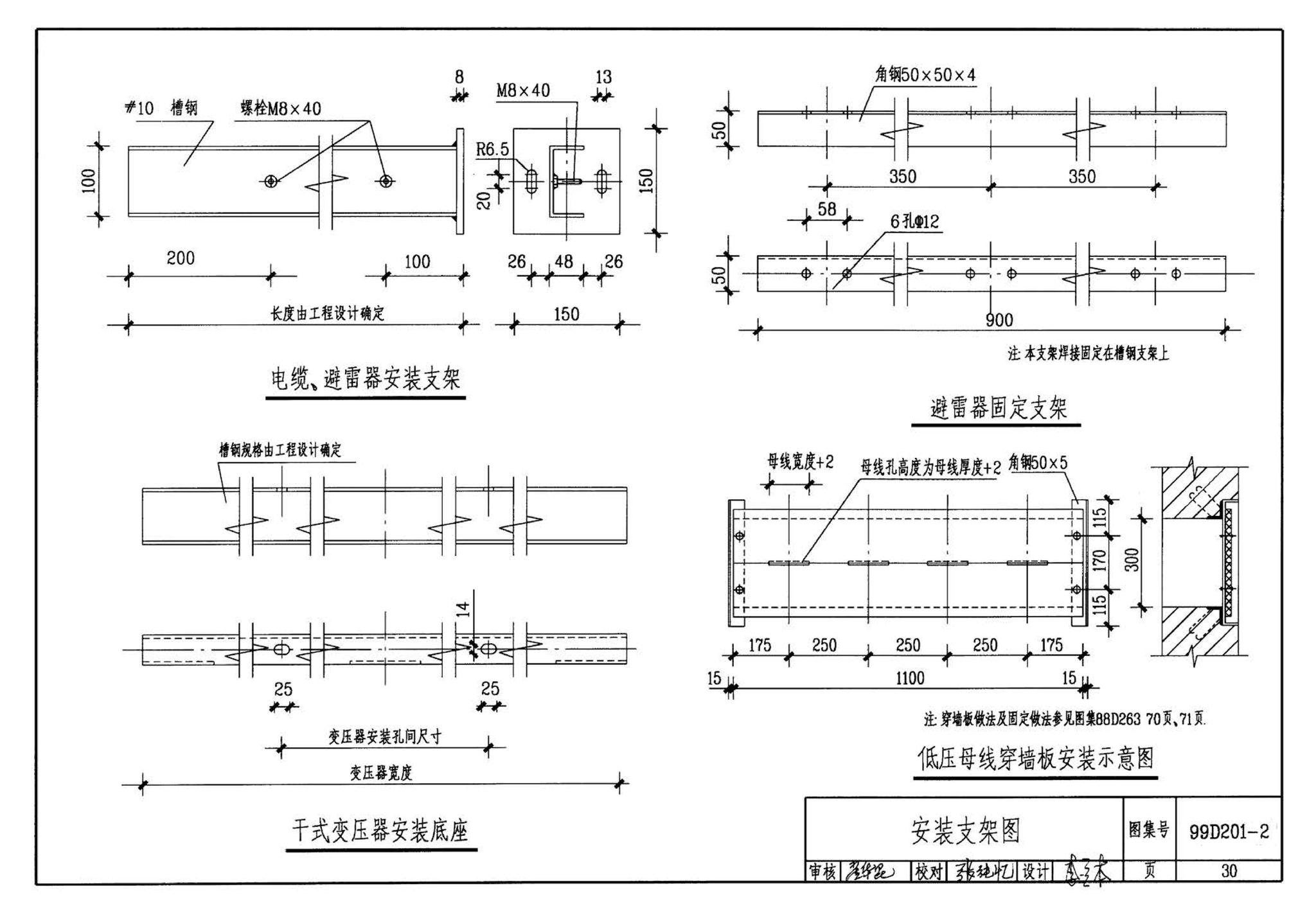 99D201-2--干式变压器安装