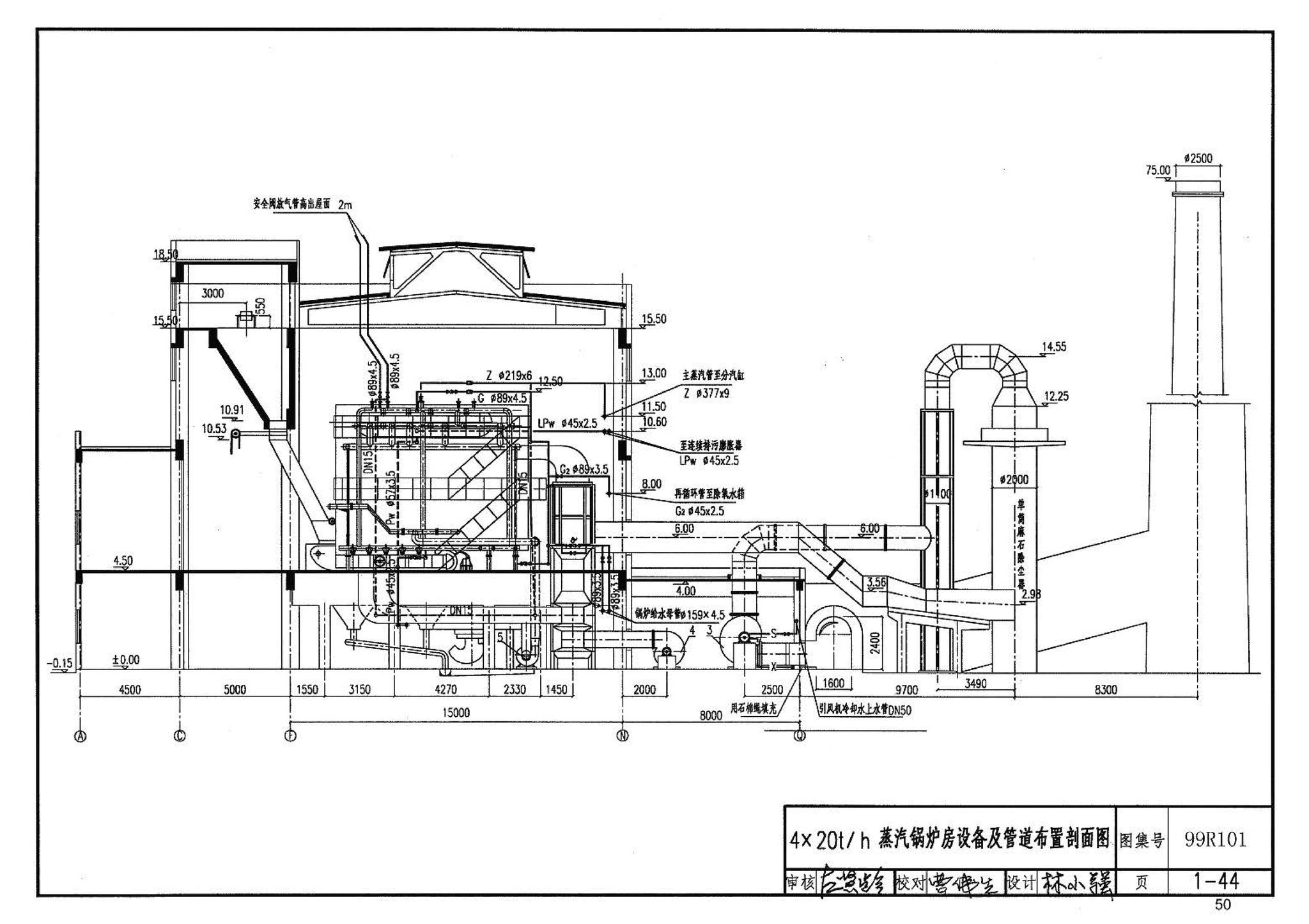 99R101--燃煤锅炉房工程设计施工图集