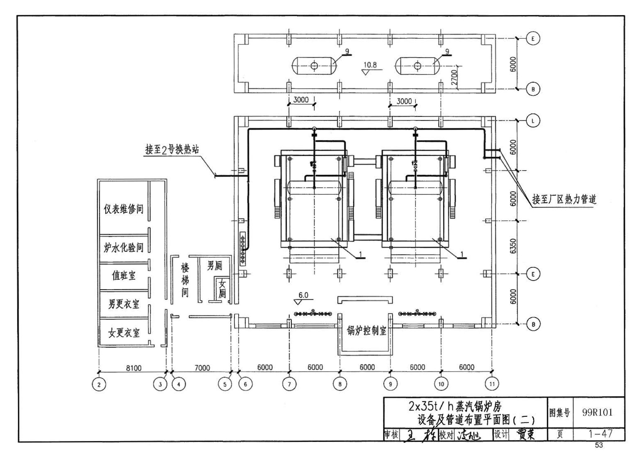 99R101--燃煤锅炉房工程设计施工图集