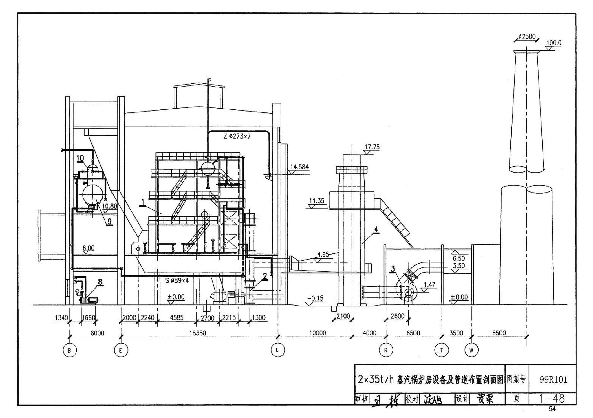 99R101--燃煤锅炉房工程设计施工图集