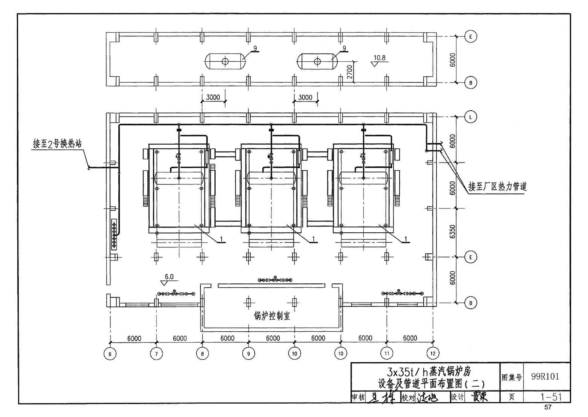 99R101--燃煤锅炉房工程设计施工图集