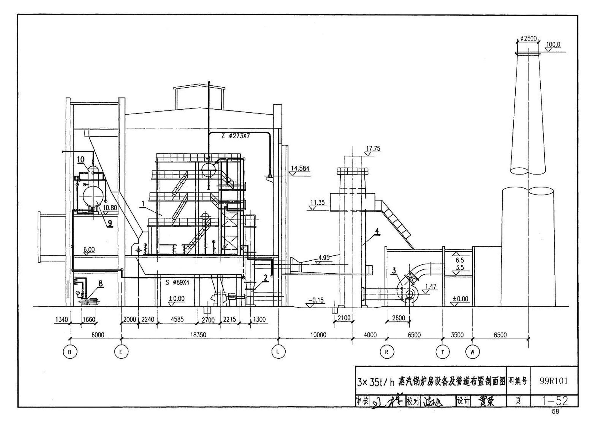 99R101--燃煤锅炉房工程设计施工图集