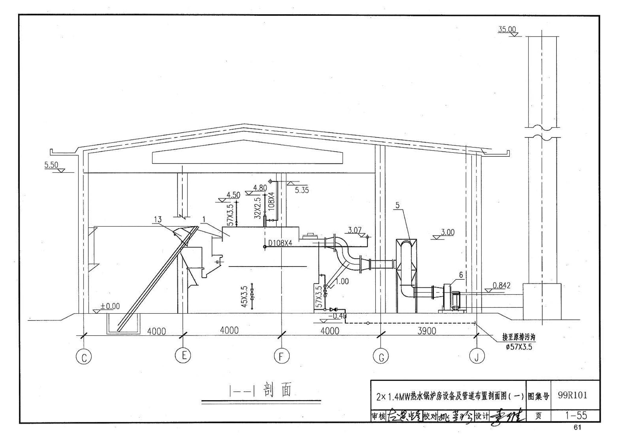 99R101--燃煤锅炉房工程设计施工图集