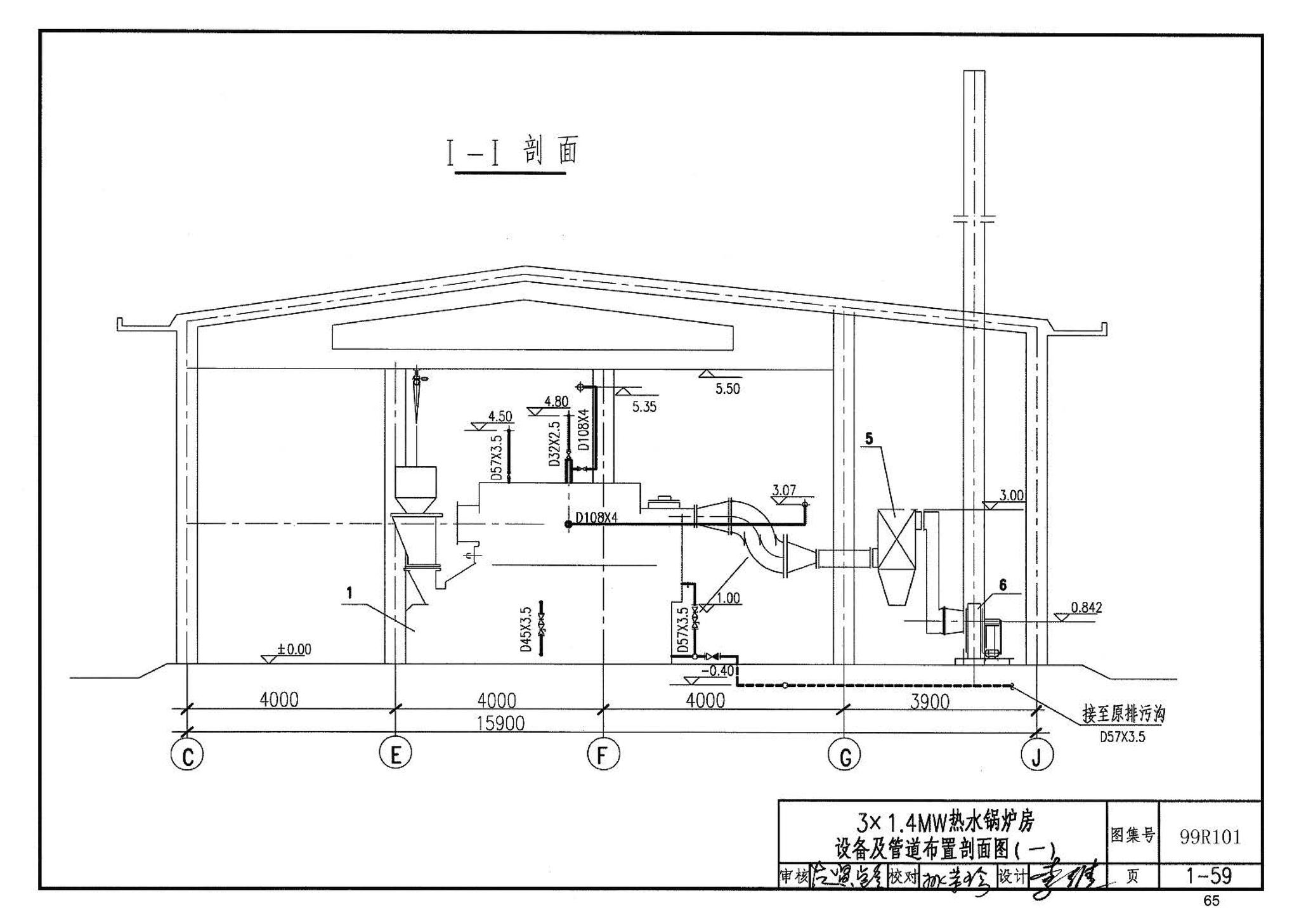 99R101--燃煤锅炉房工程设计施工图集