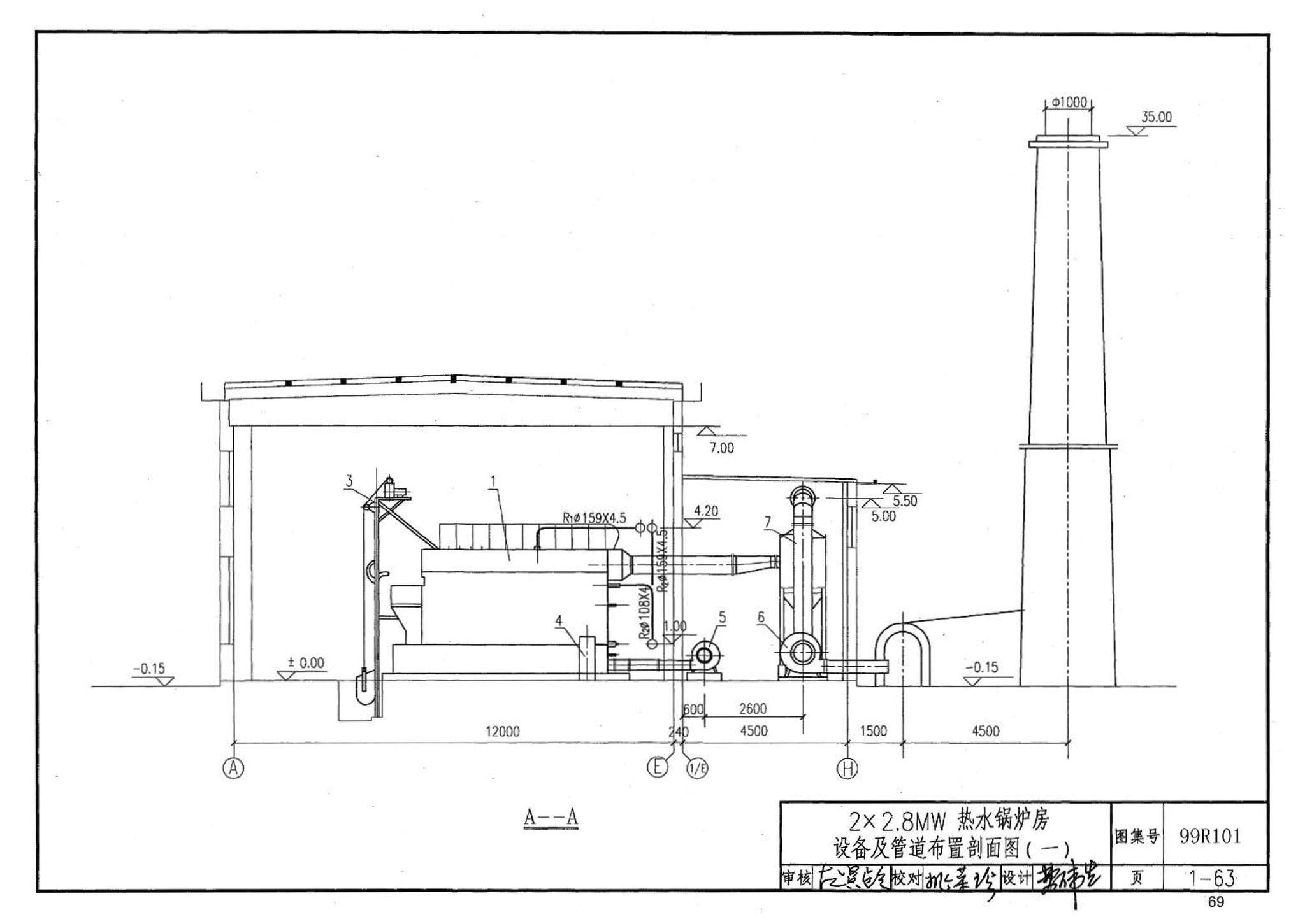 99R101--燃煤锅炉房工程设计施工图集