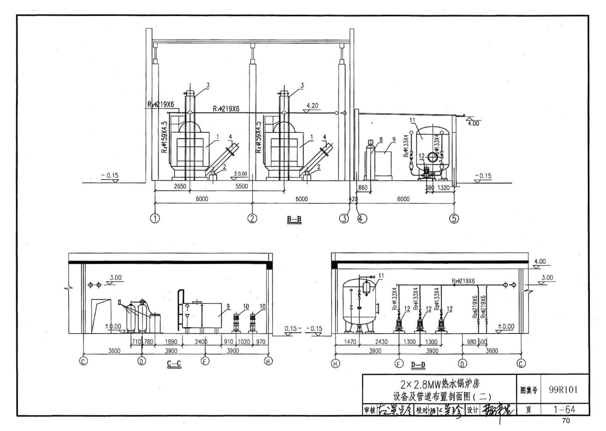 99R101--燃煤锅炉房工程设计施工图集