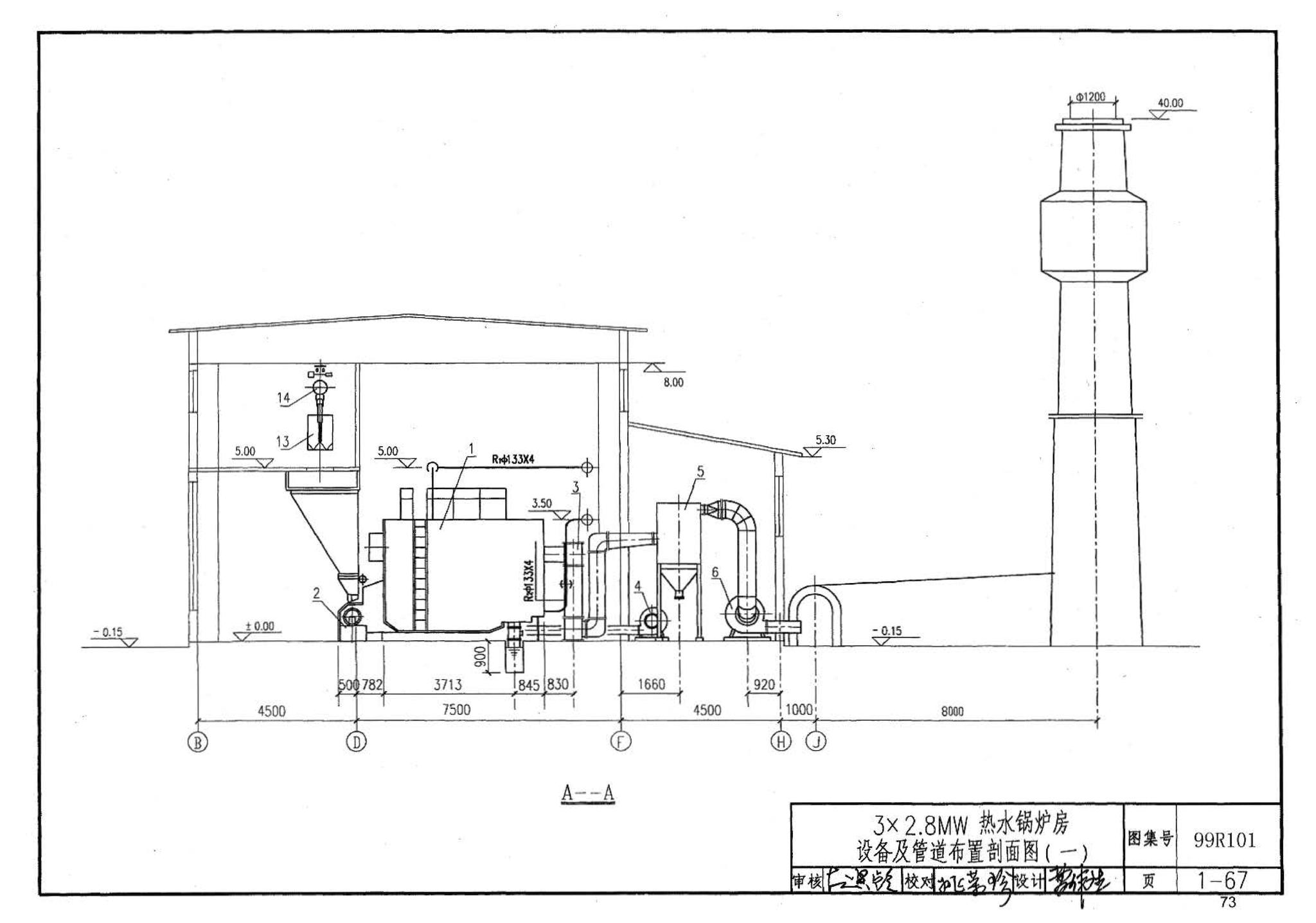 99R101--燃煤锅炉房工程设计施工图集