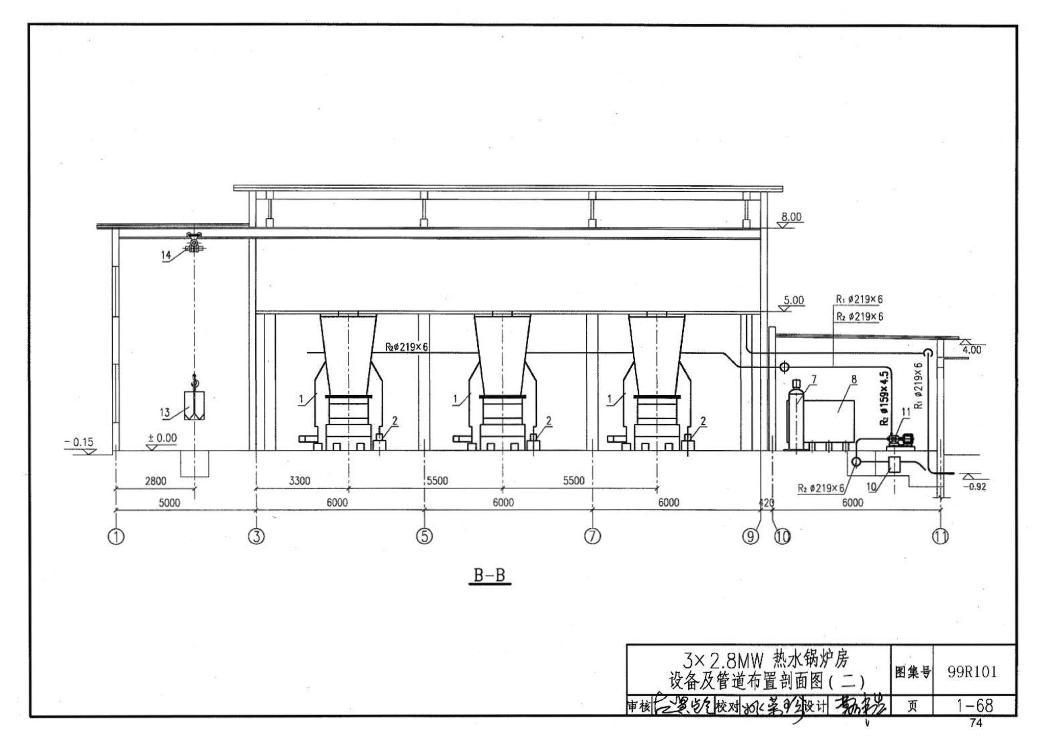 99R101--燃煤锅炉房工程设计施工图集