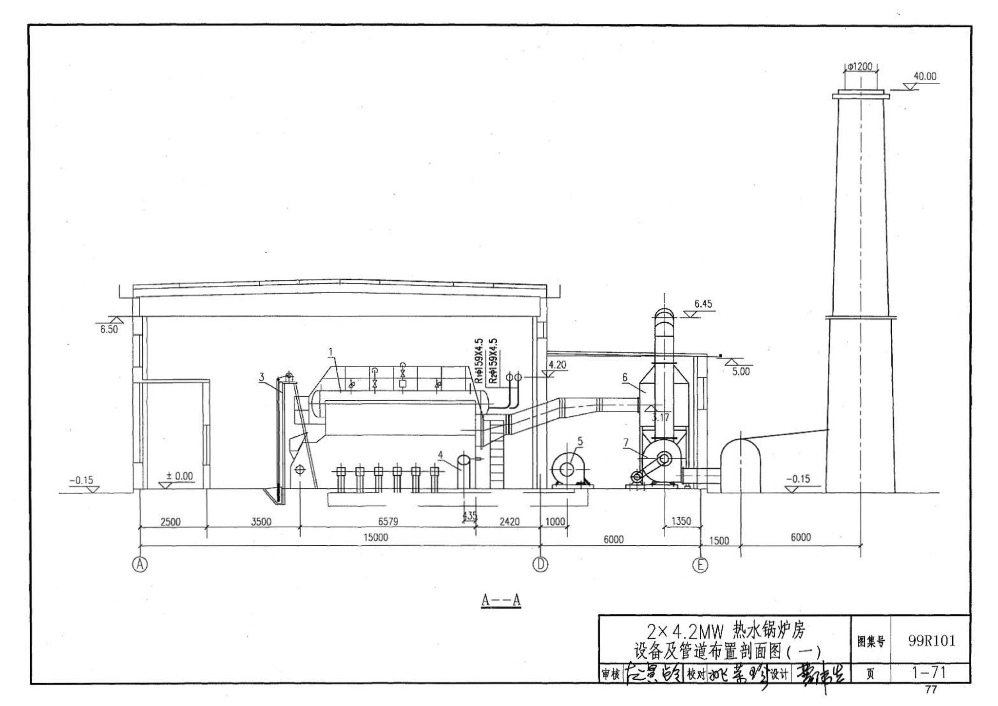 99R101--燃煤锅炉房工程设计施工图集