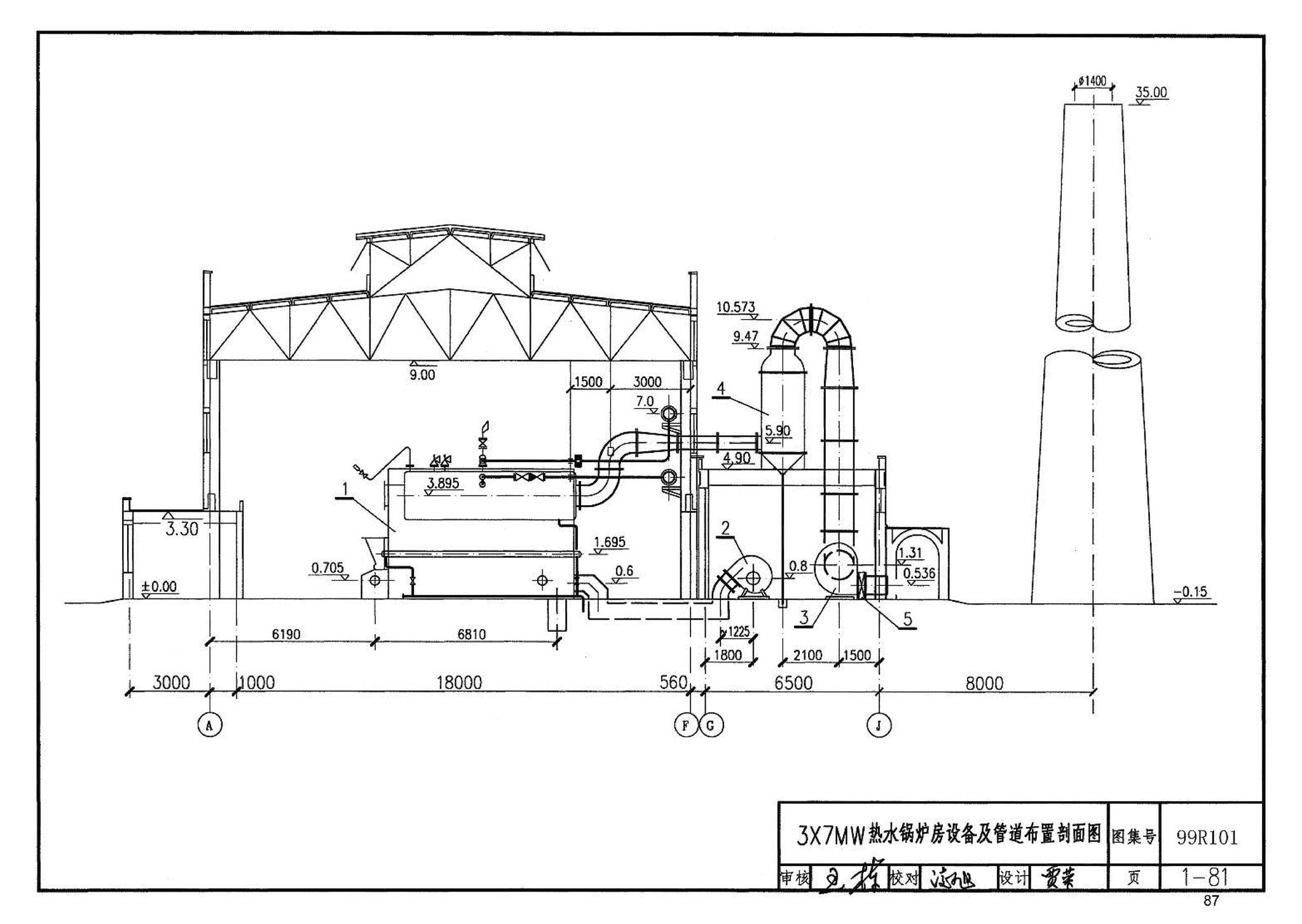 99R101--燃煤锅炉房工程设计施工图集