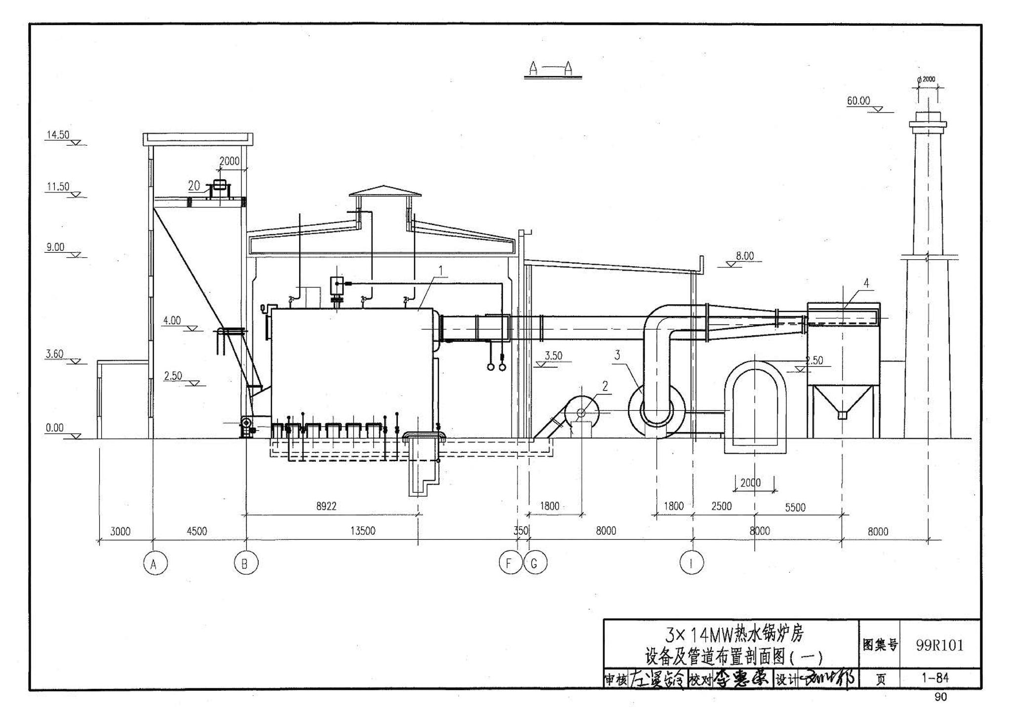 99R101--燃煤锅炉房工程设计施工图集