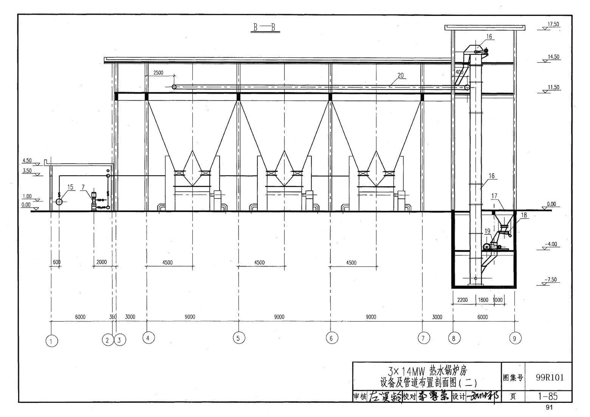 99R101--燃煤锅炉房工程设计施工图集