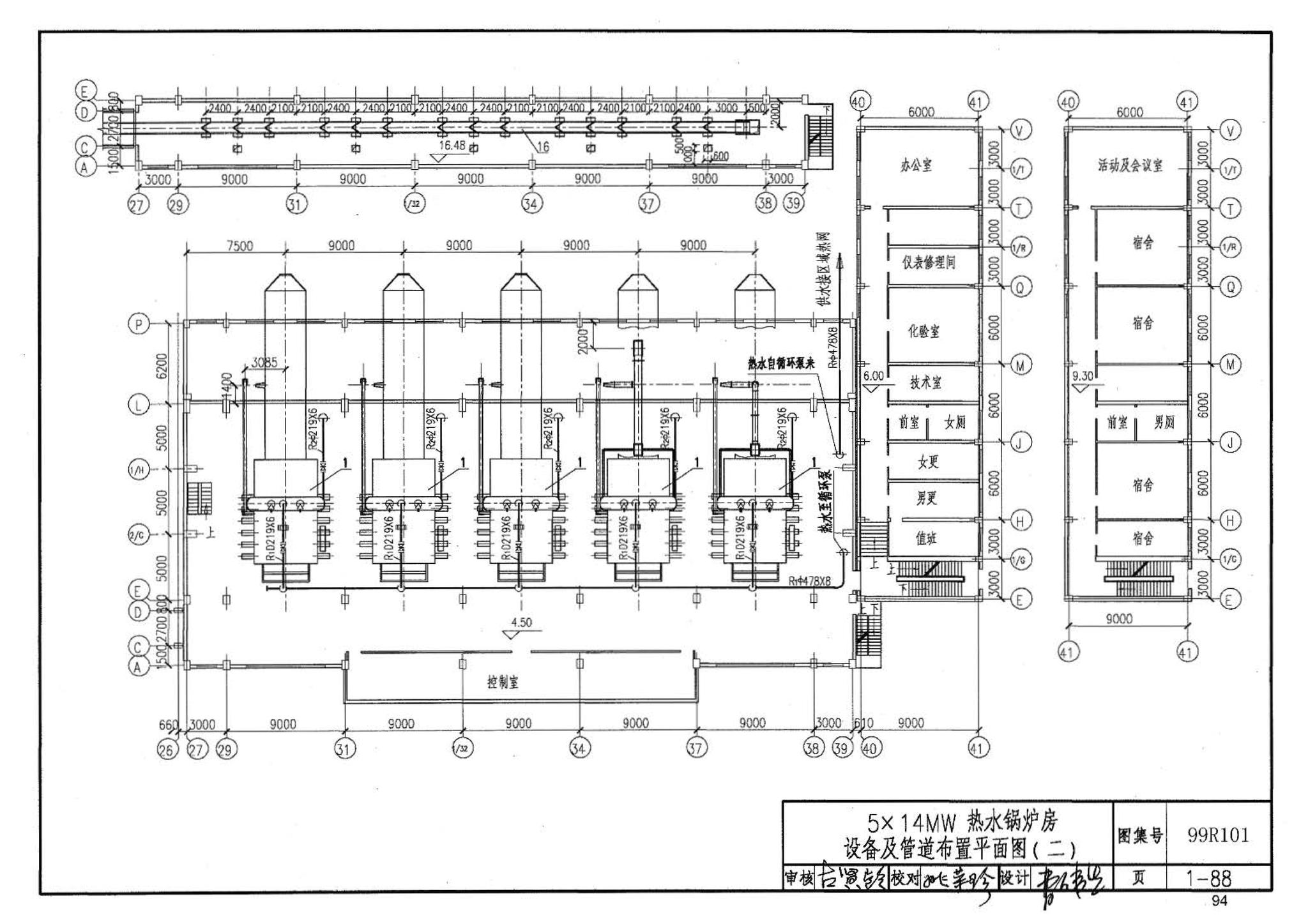 99R101--燃煤锅炉房工程设计施工图集