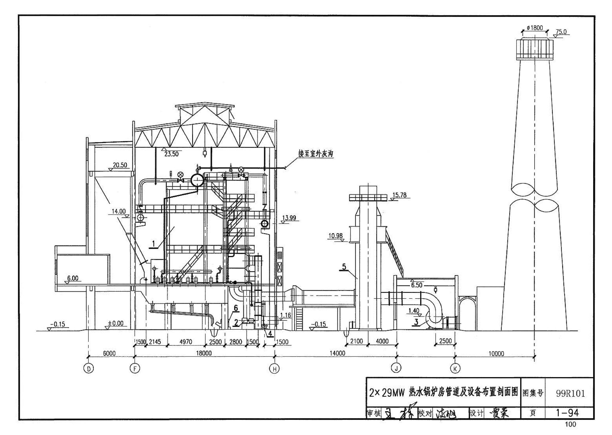 99R101--燃煤锅炉房工程设计施工图集