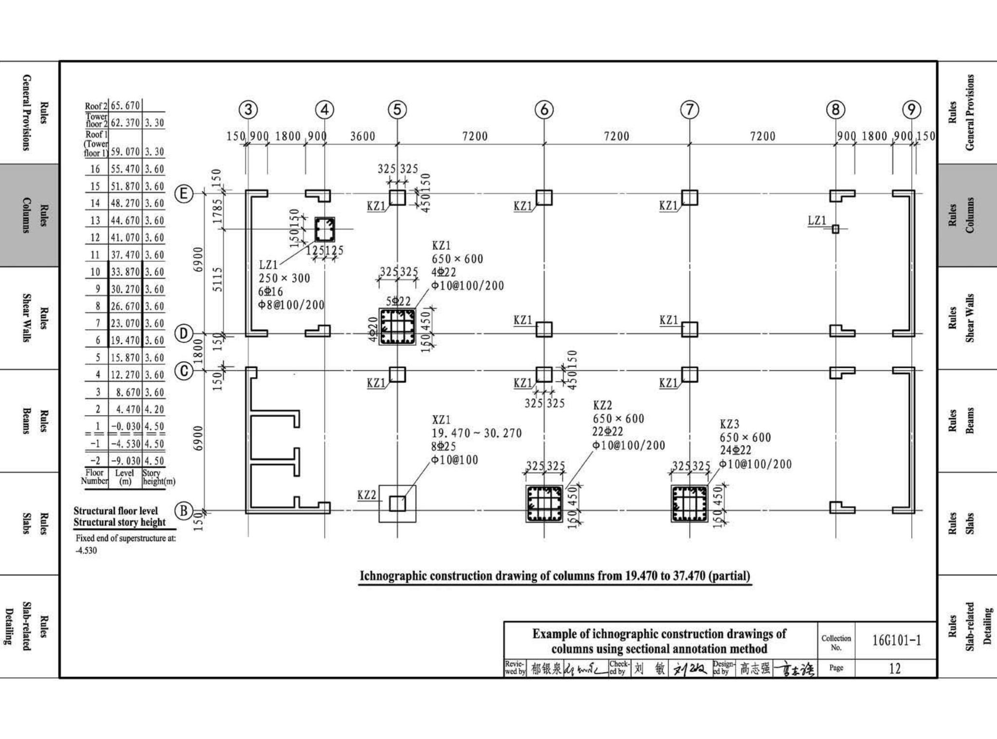 B16G101-1--中英文双语版16G101-1