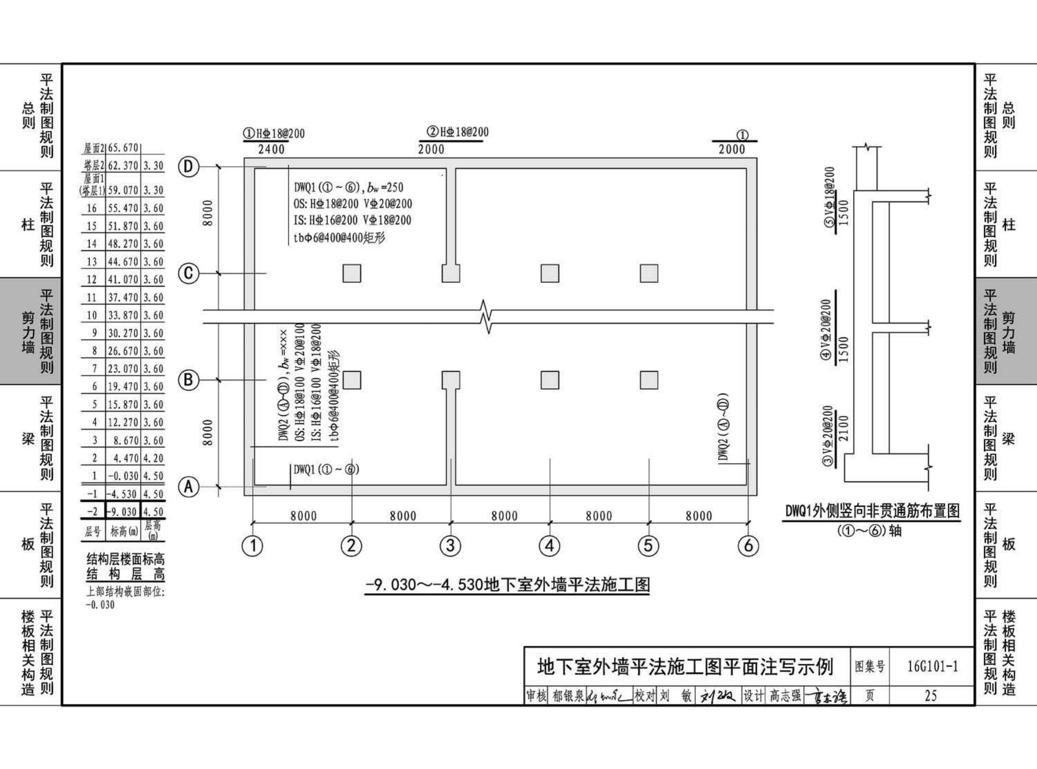 B16G101-1--中英文双语版16G101-1