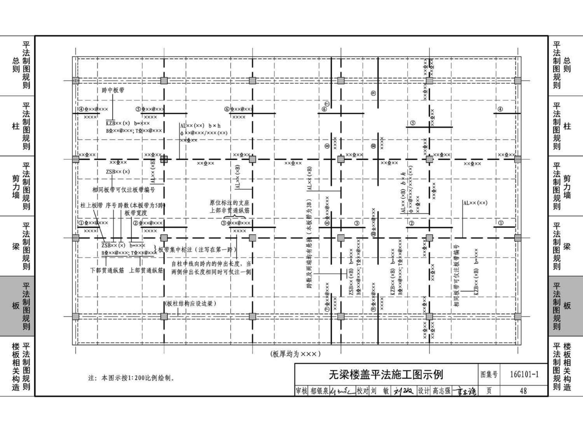 B16G101-1--中英文双语版16G101-1