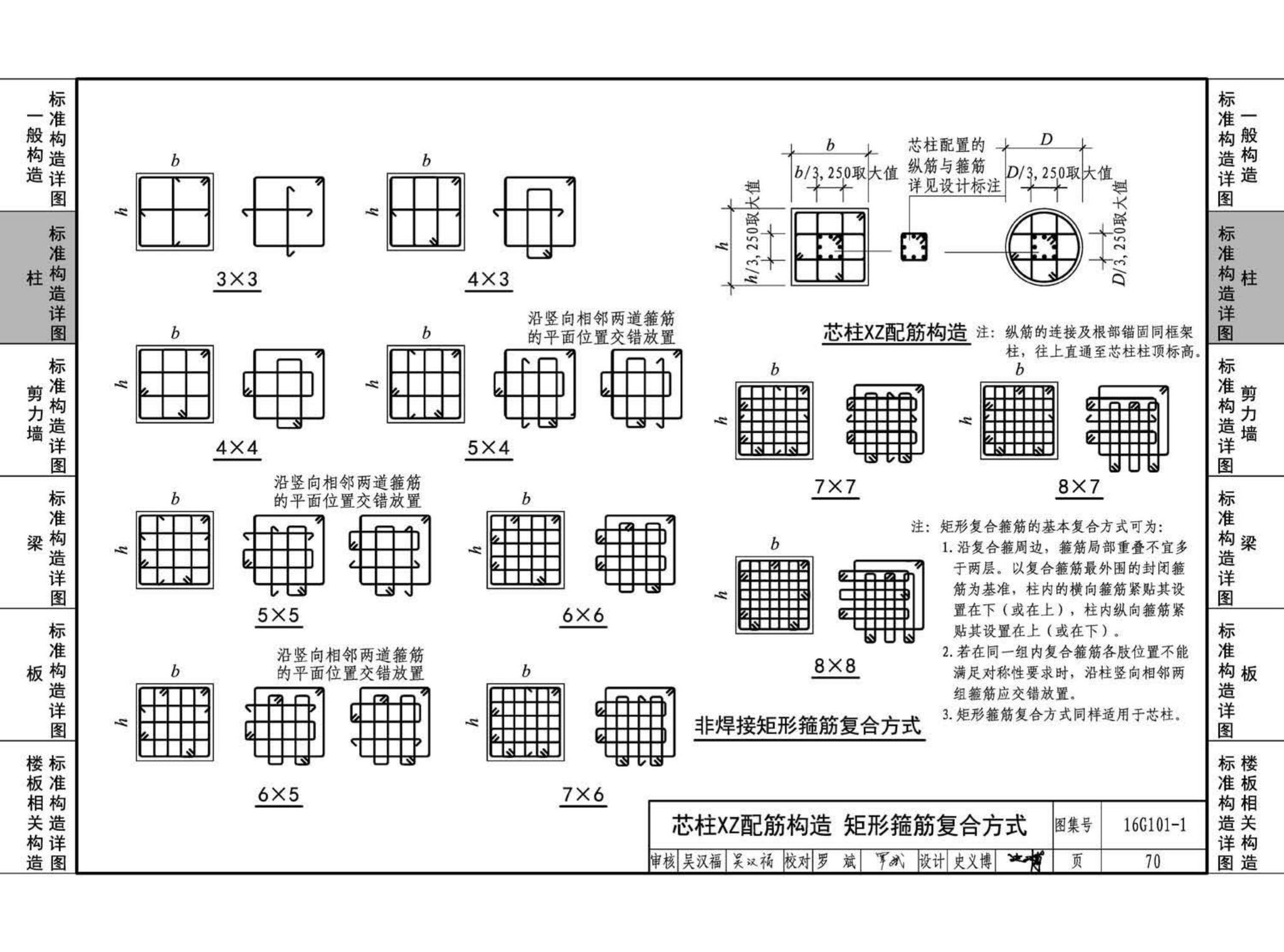 B16G101-1--中英文双语版16G101-1