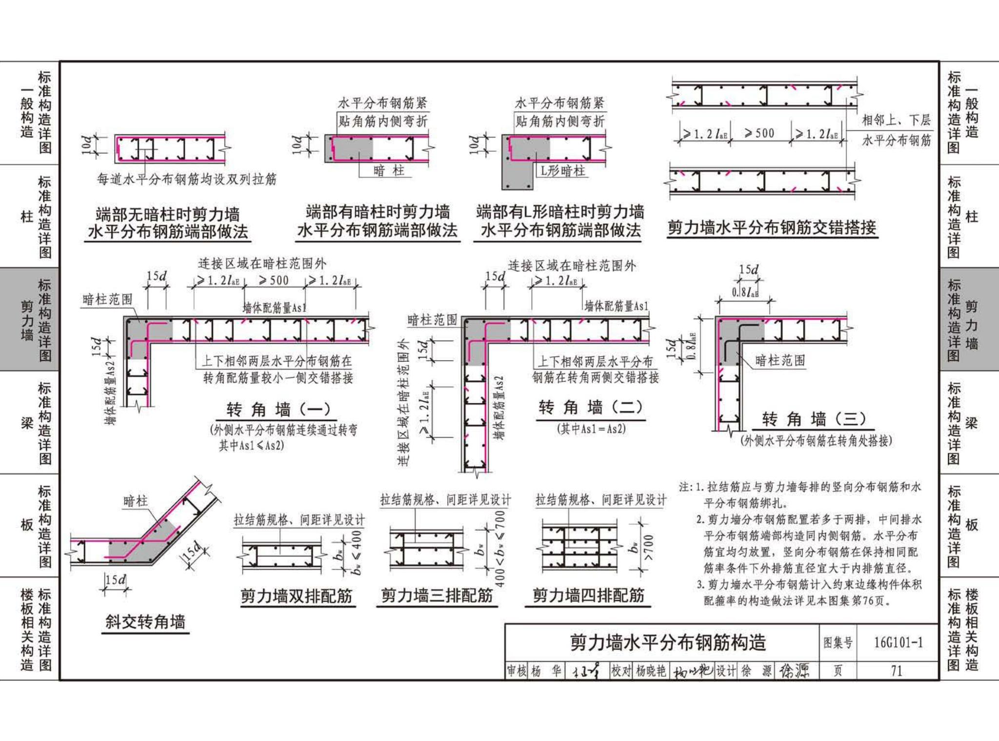 B16G101-1--中英文双语版16G101-1