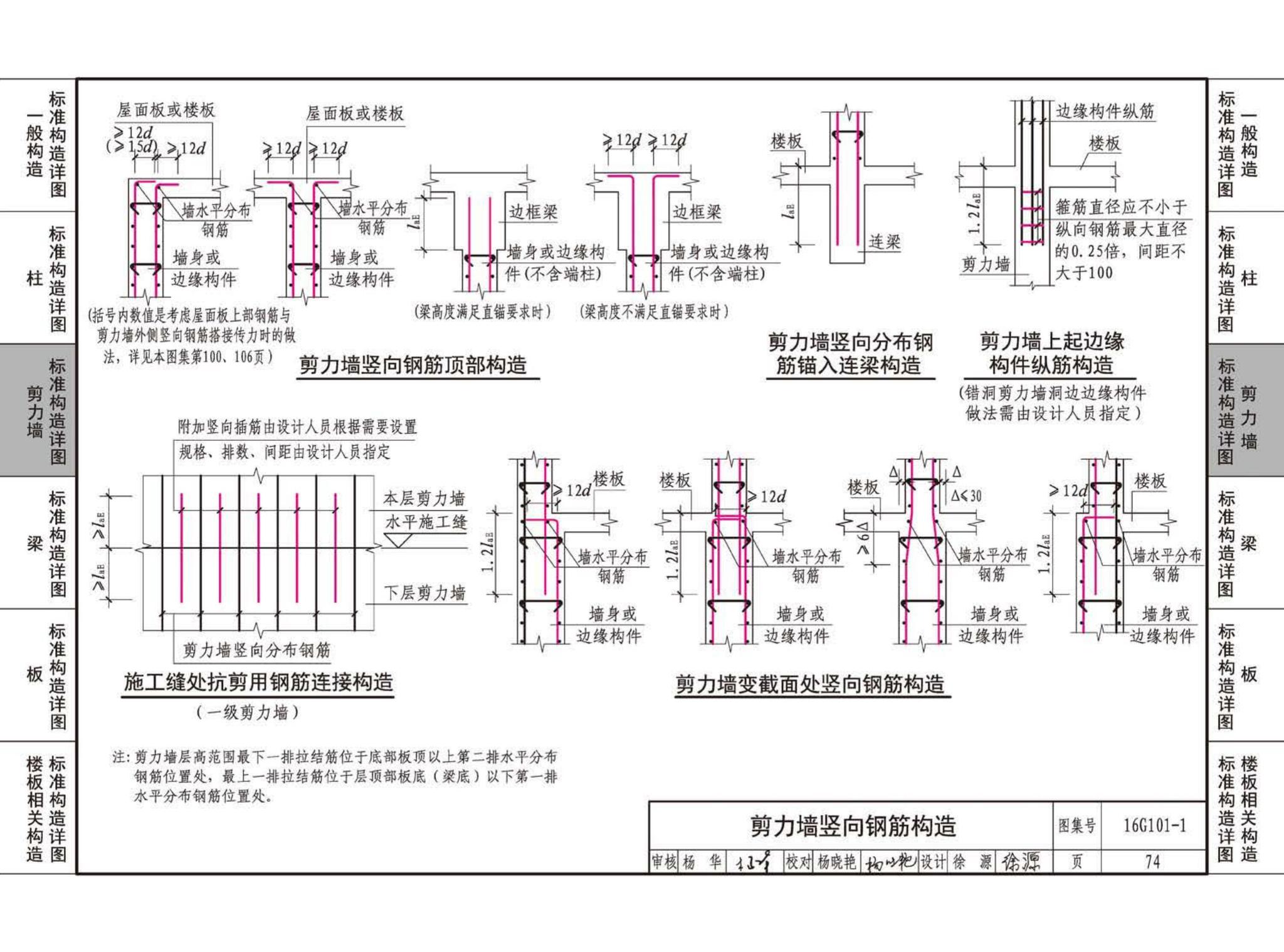 B16G101-1--中英文双语版16G101-1