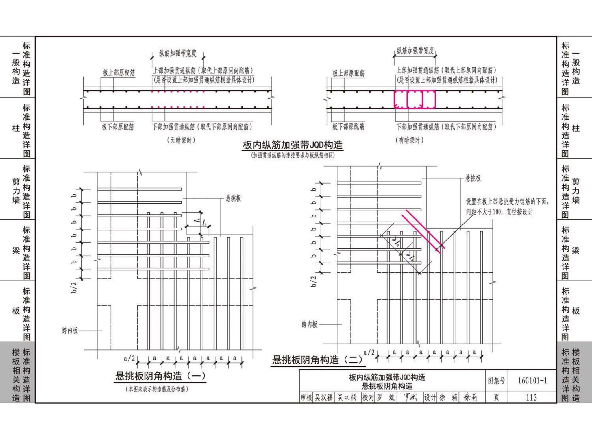 B16G101-1--中英文双语版16G101-1