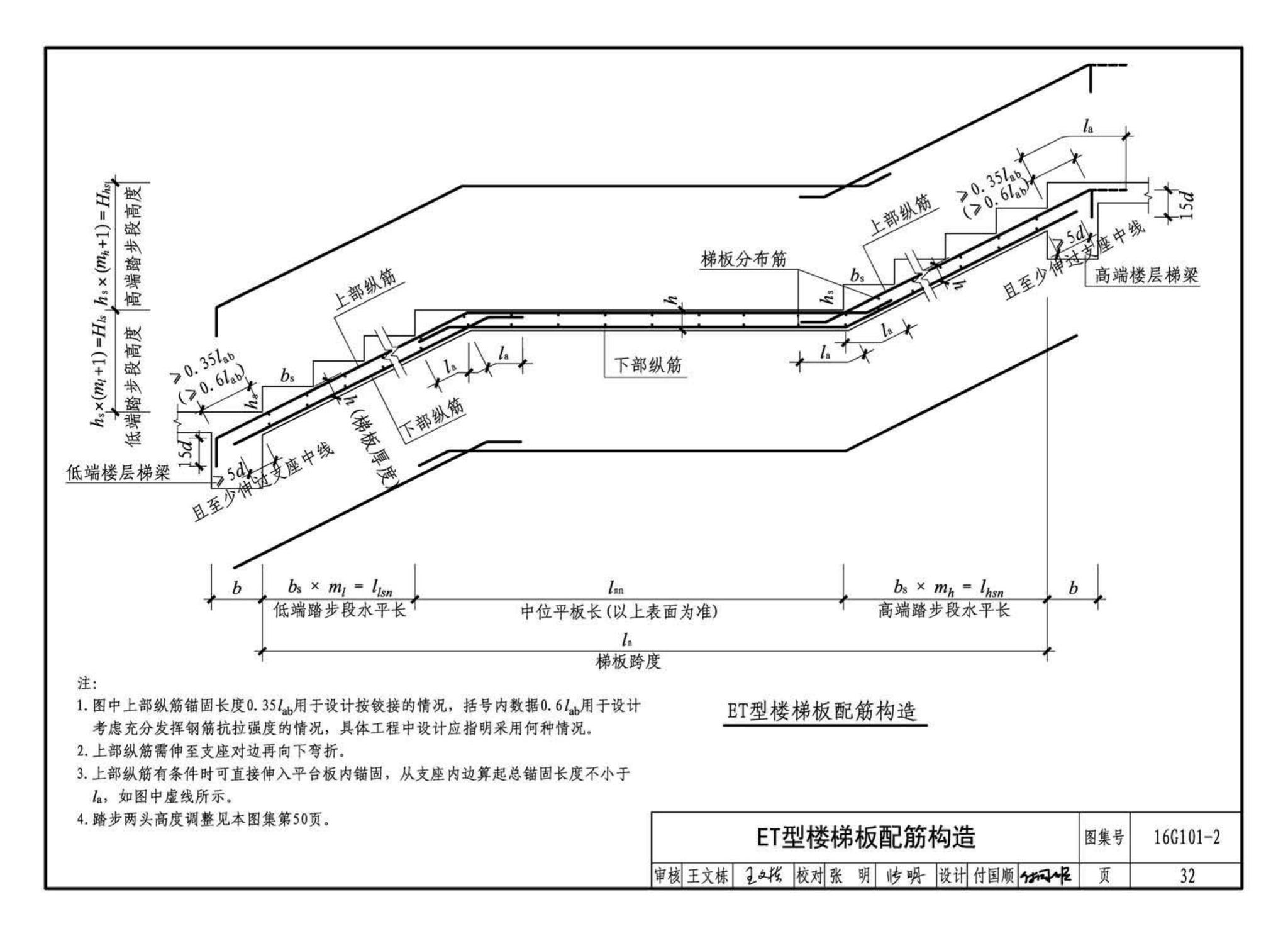 B16G101-2--中英文双语版16G101-2