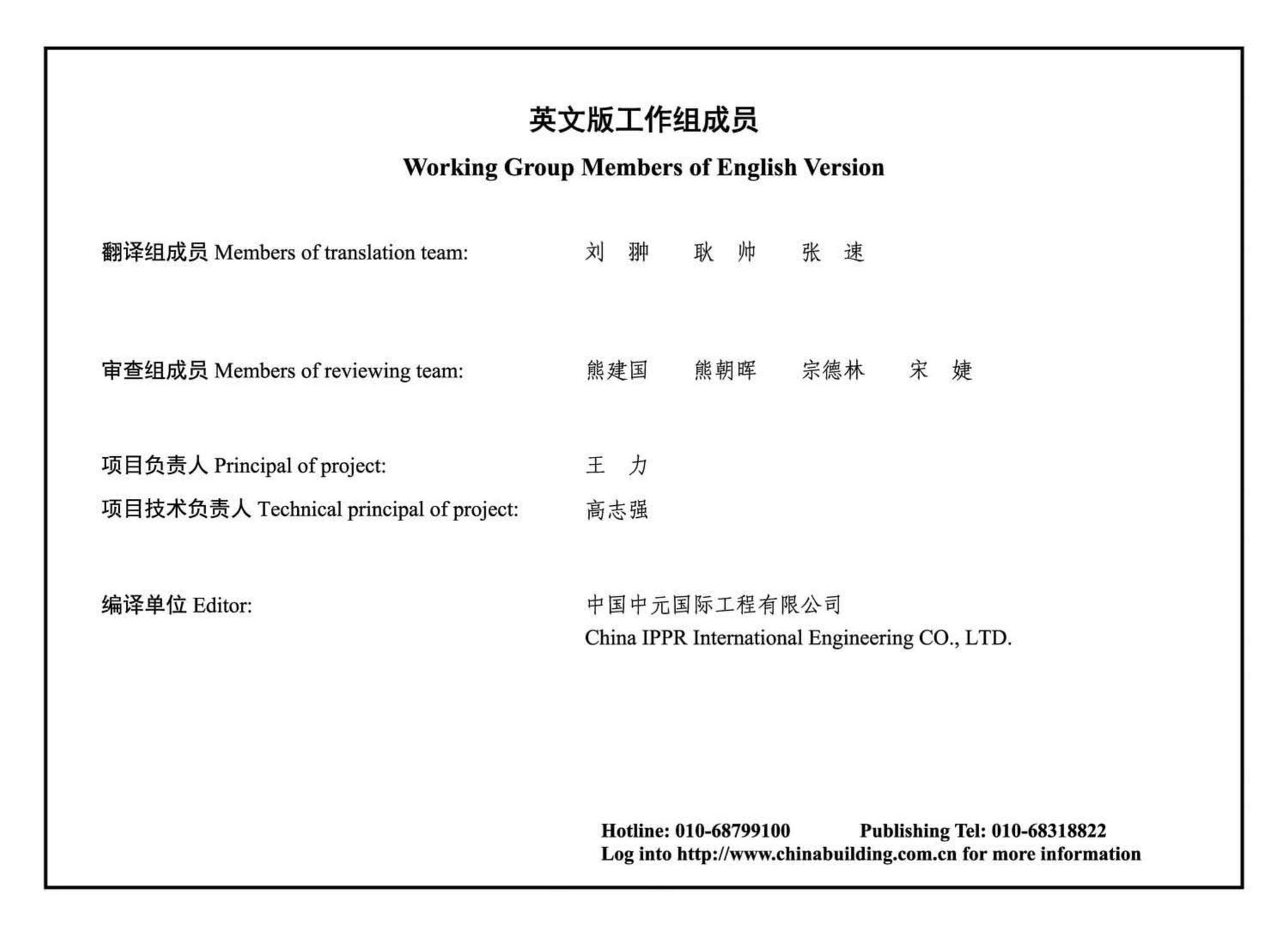 B16G101-2--中英文双语版16G101-2