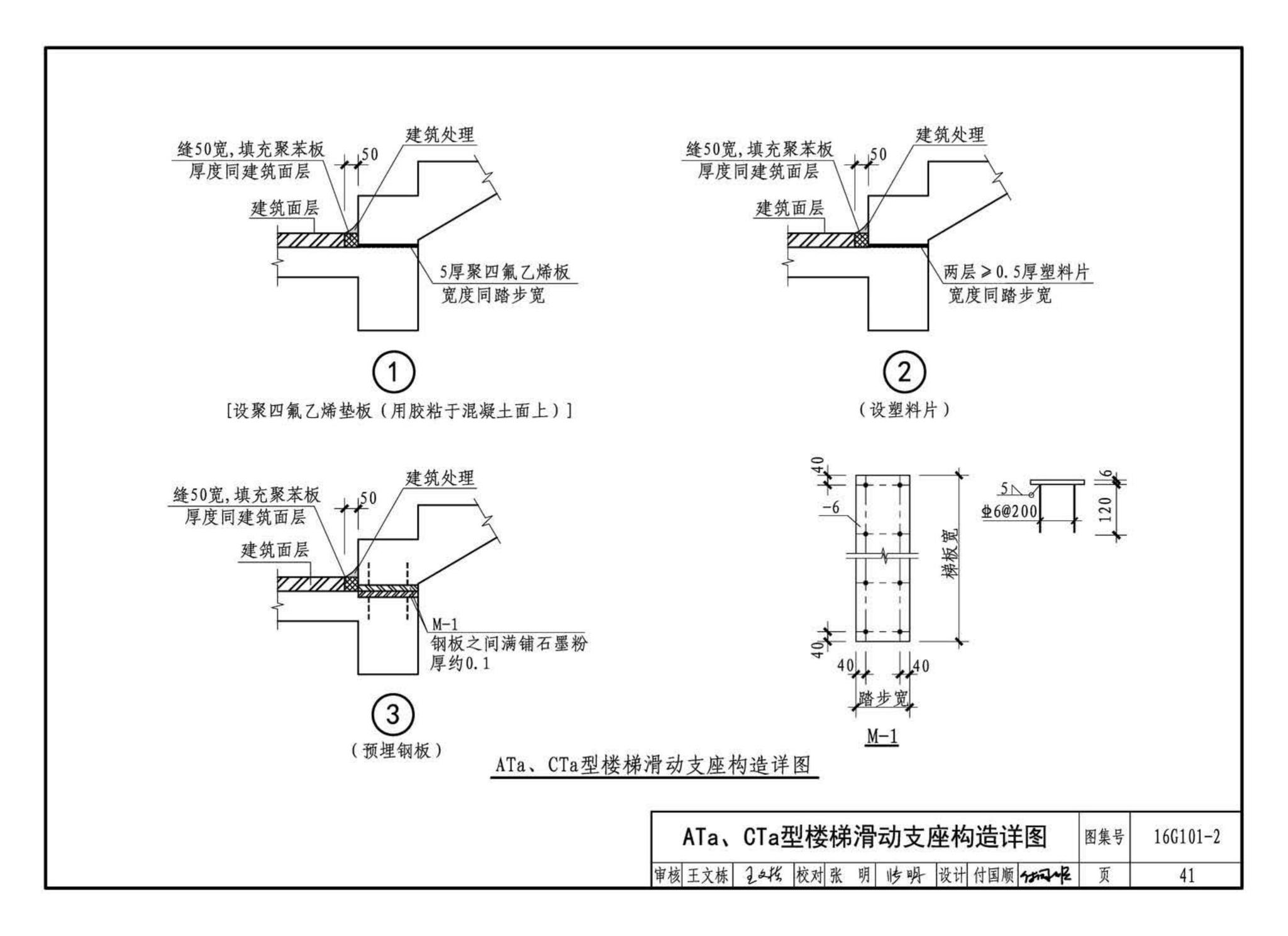 B16G101-2--中英文双语版16G101-2