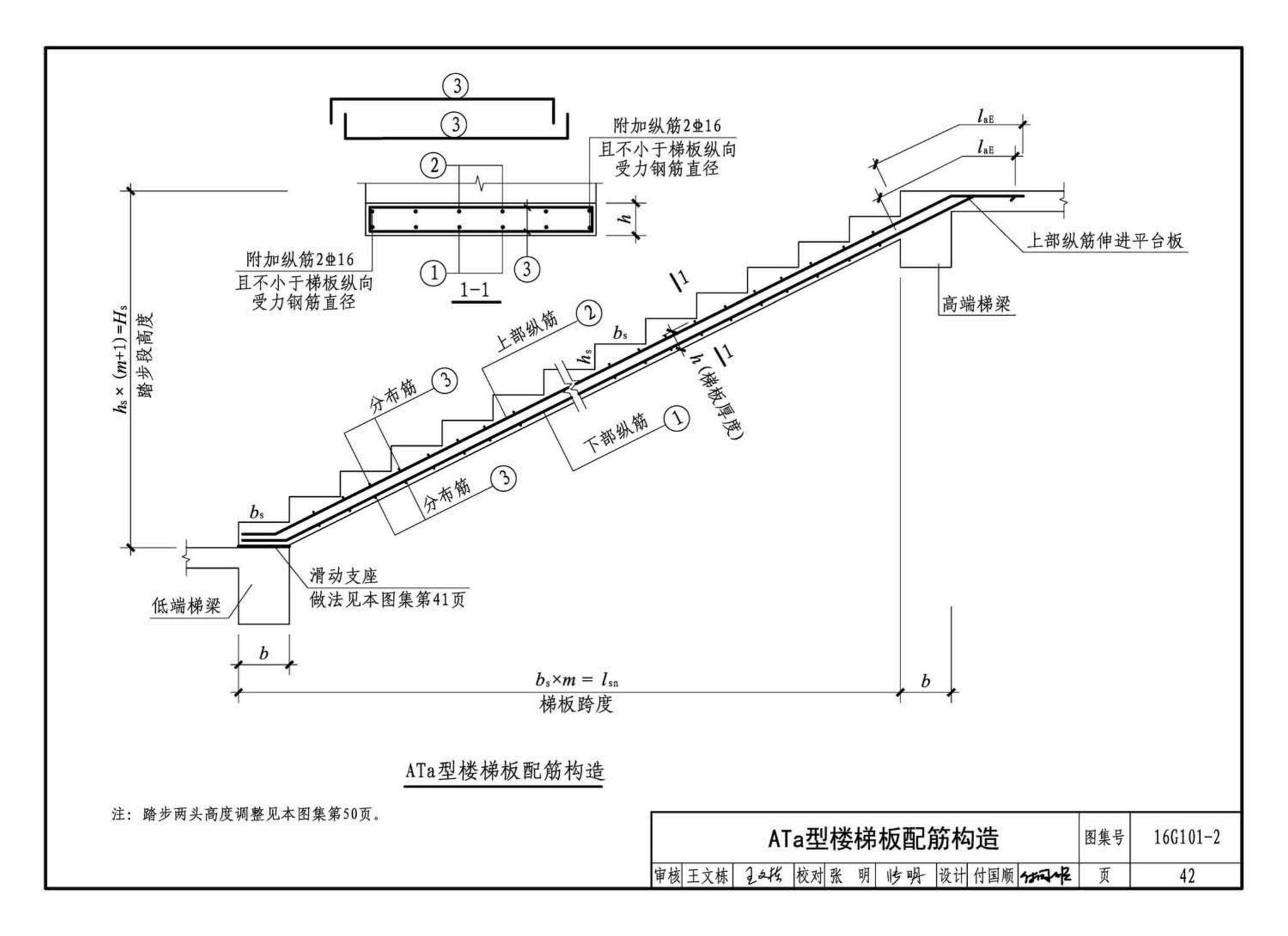 B16G101-2--中英文双语版16G101-2