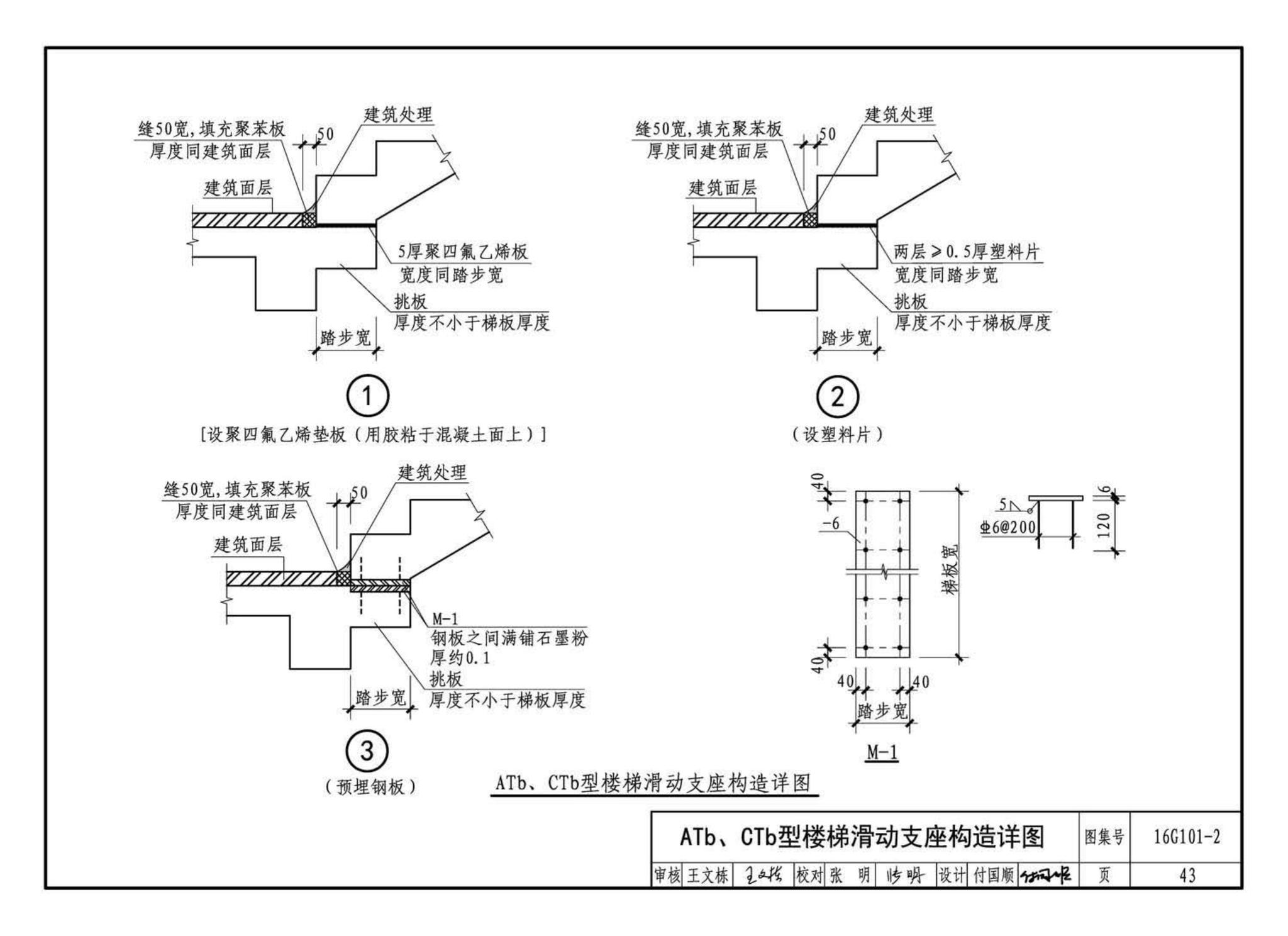 B16G101-2--中英文双语版16G101-2