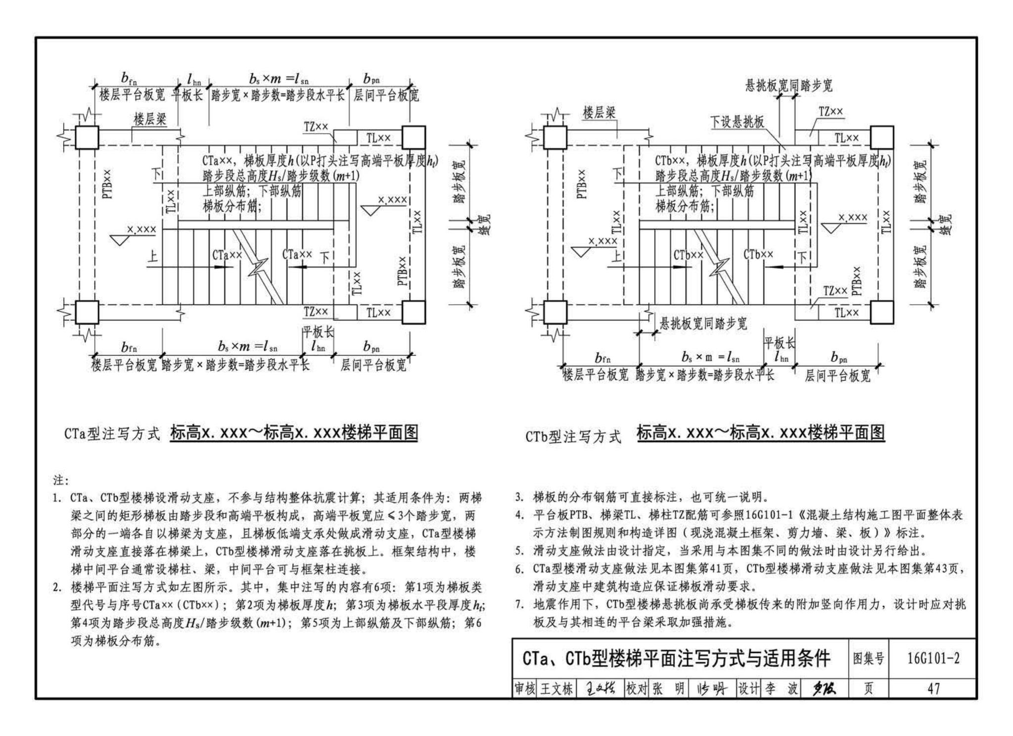 B16G101-2--中英文双语版16G101-2